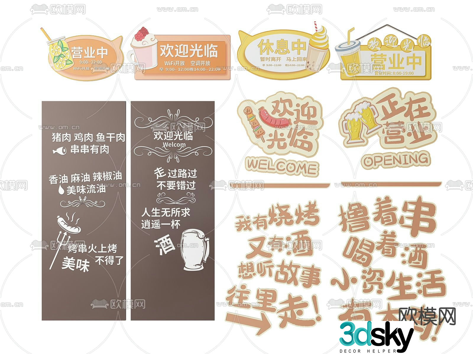 Store sign, barbecue restaurant sign, guide sign 3D model