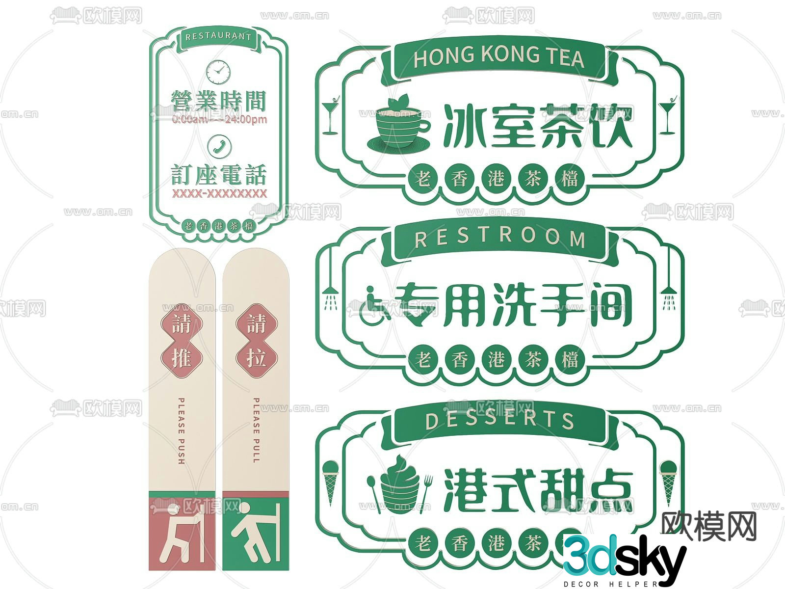 Shop signage, teahouse signage, guide sign, Hong Kong style door sign 3D model