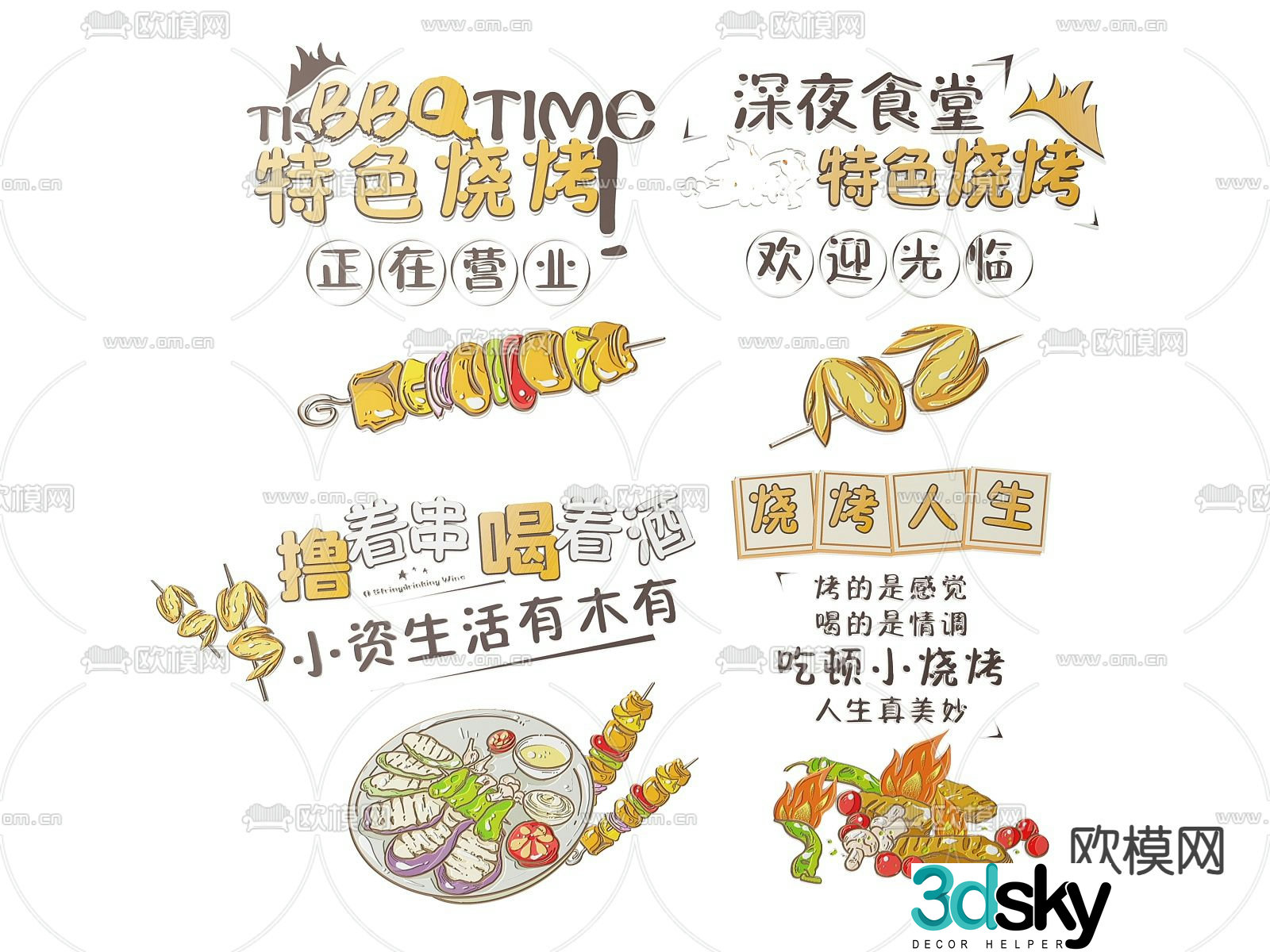 Store sign, barbecue restaurant sign, guide sign 3D model