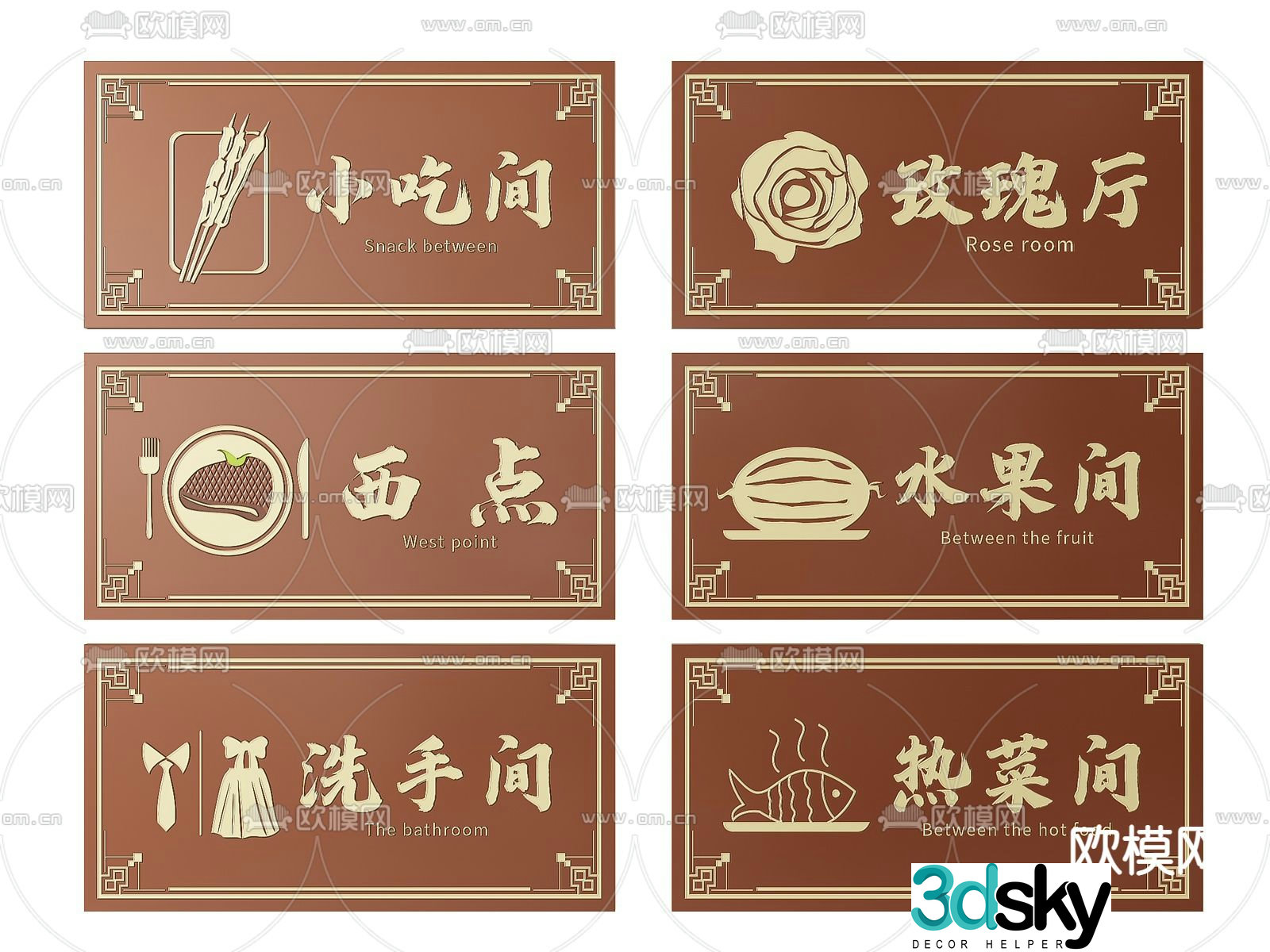 New Chinese style sign, hotel sign, restaurant guide sign, private door number 3D model