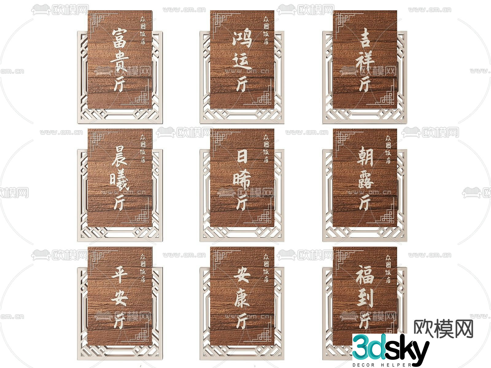 Restaurant sign, sign, guide sign, private door number 3D model