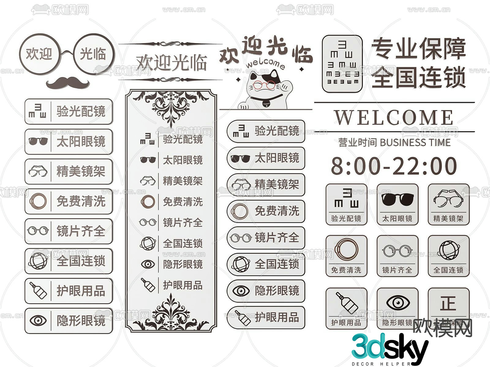 Optical shop signage signage guide sign 3d model