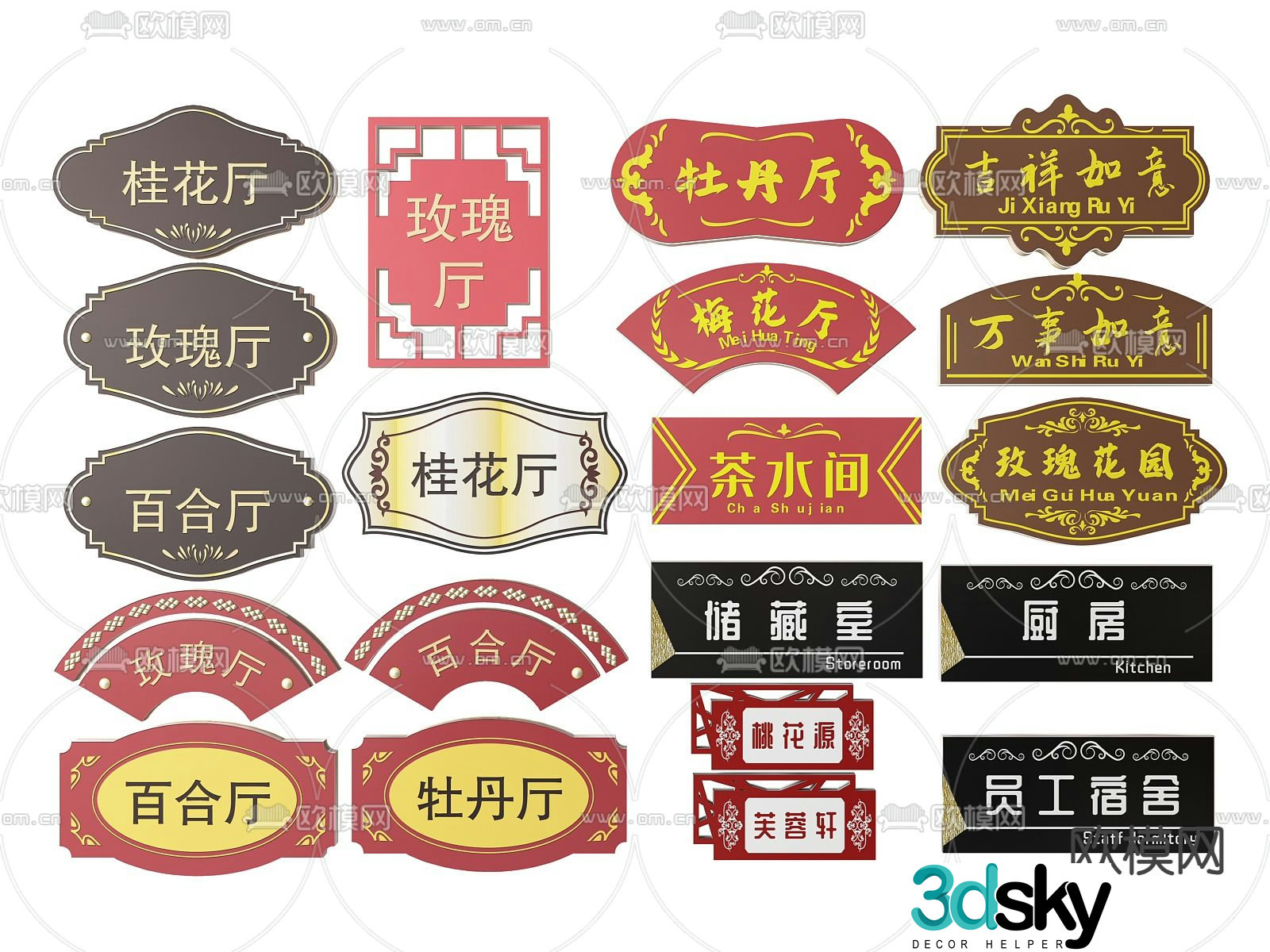 New Chinese style sign, hotel sign, restaurant guide sign, private door number 3D model