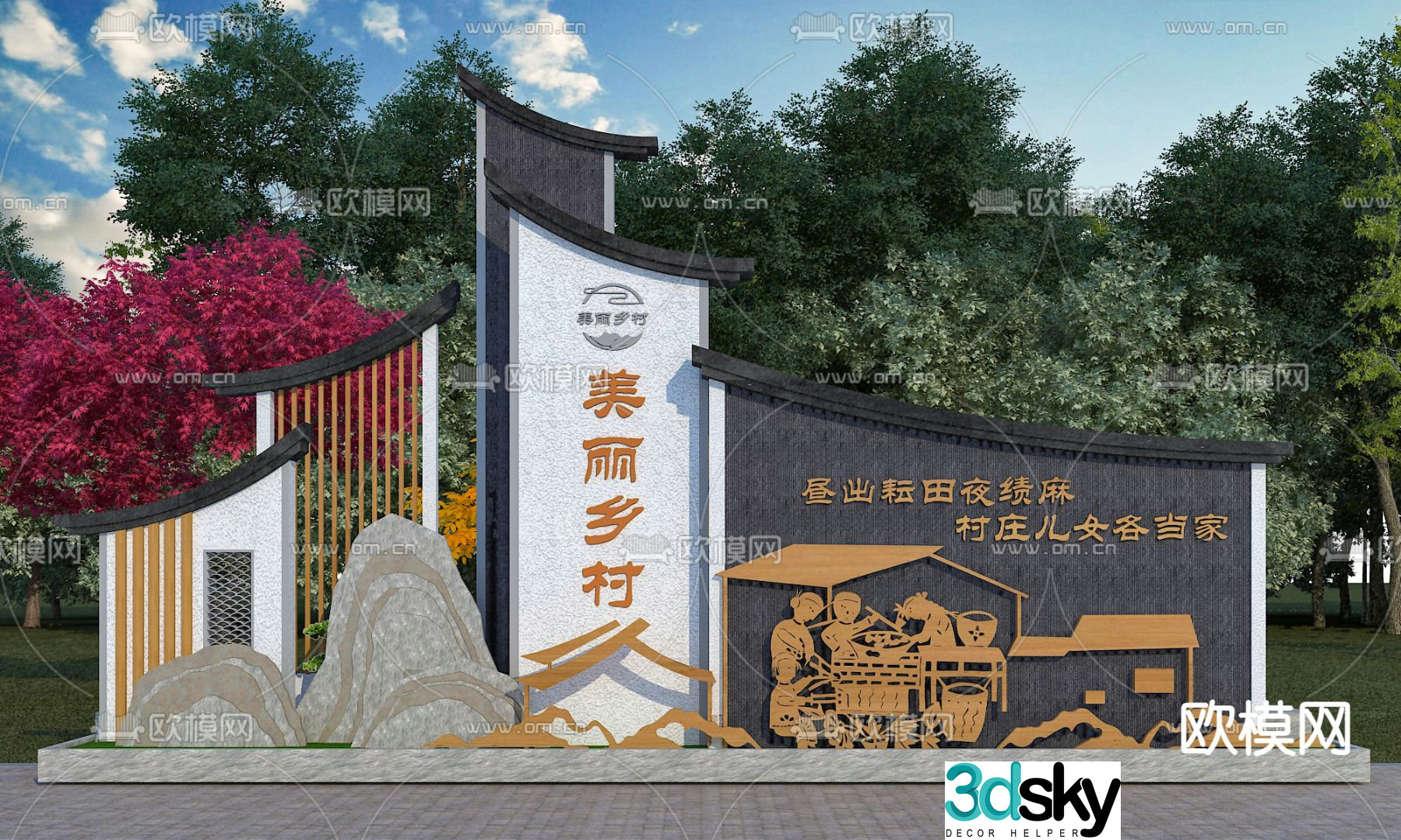 Urban sculpture landscape sketch village logo 3D model