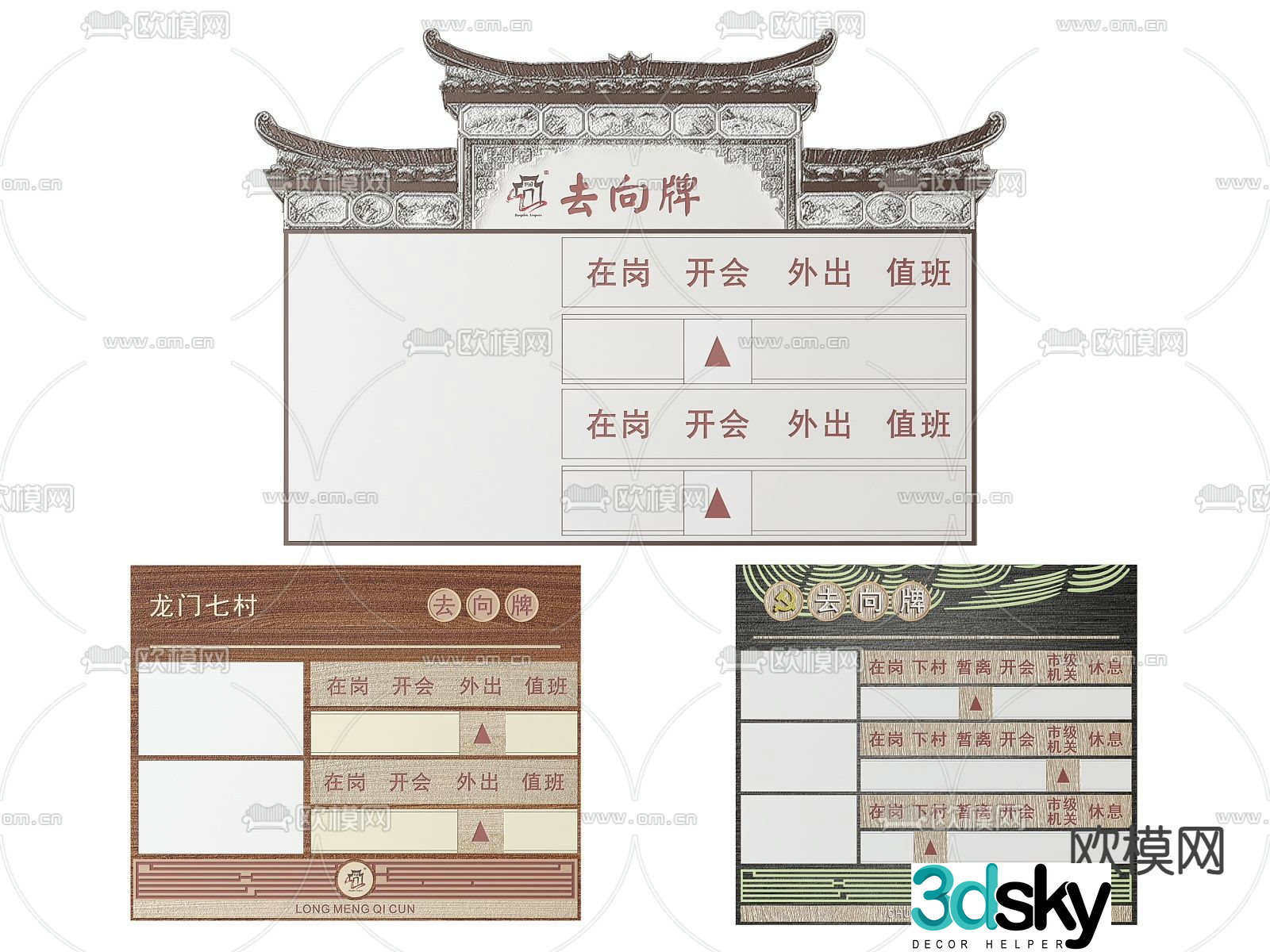 Corporate sign Sign Employee destination card 3D model