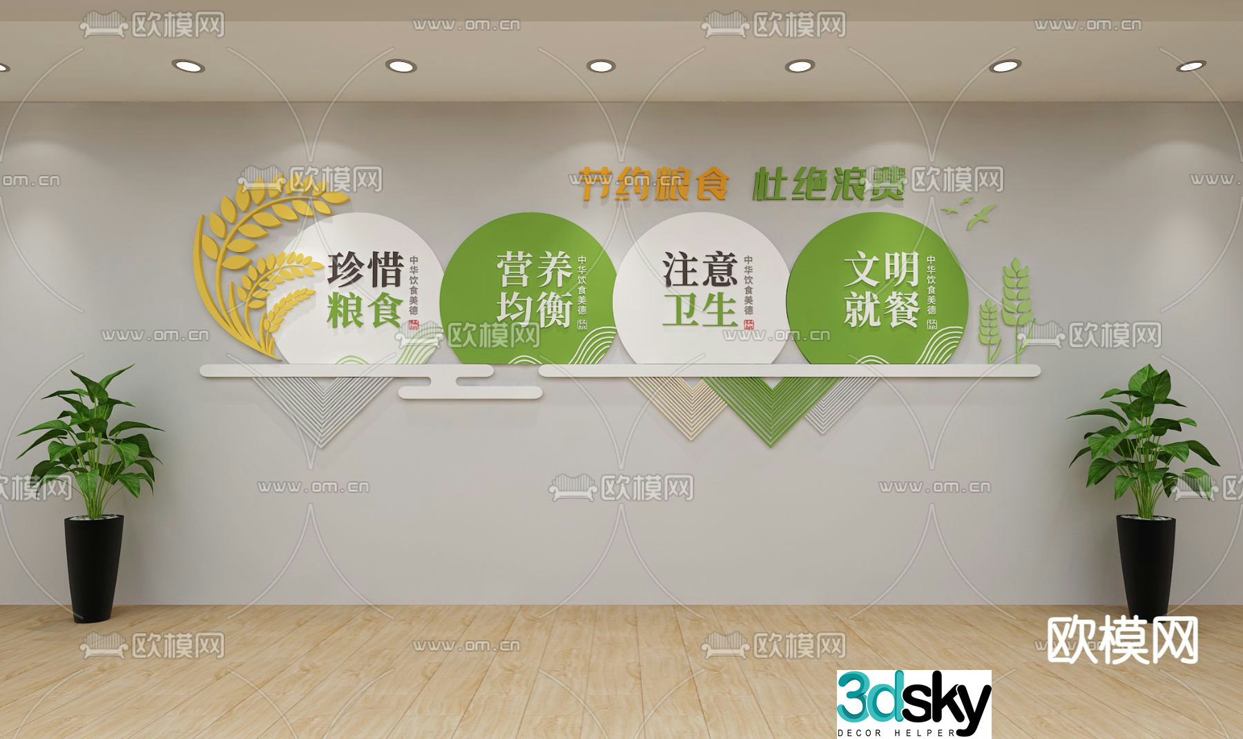 Canteen Culture Wall Propaganda Wall Background Wall 3D Model