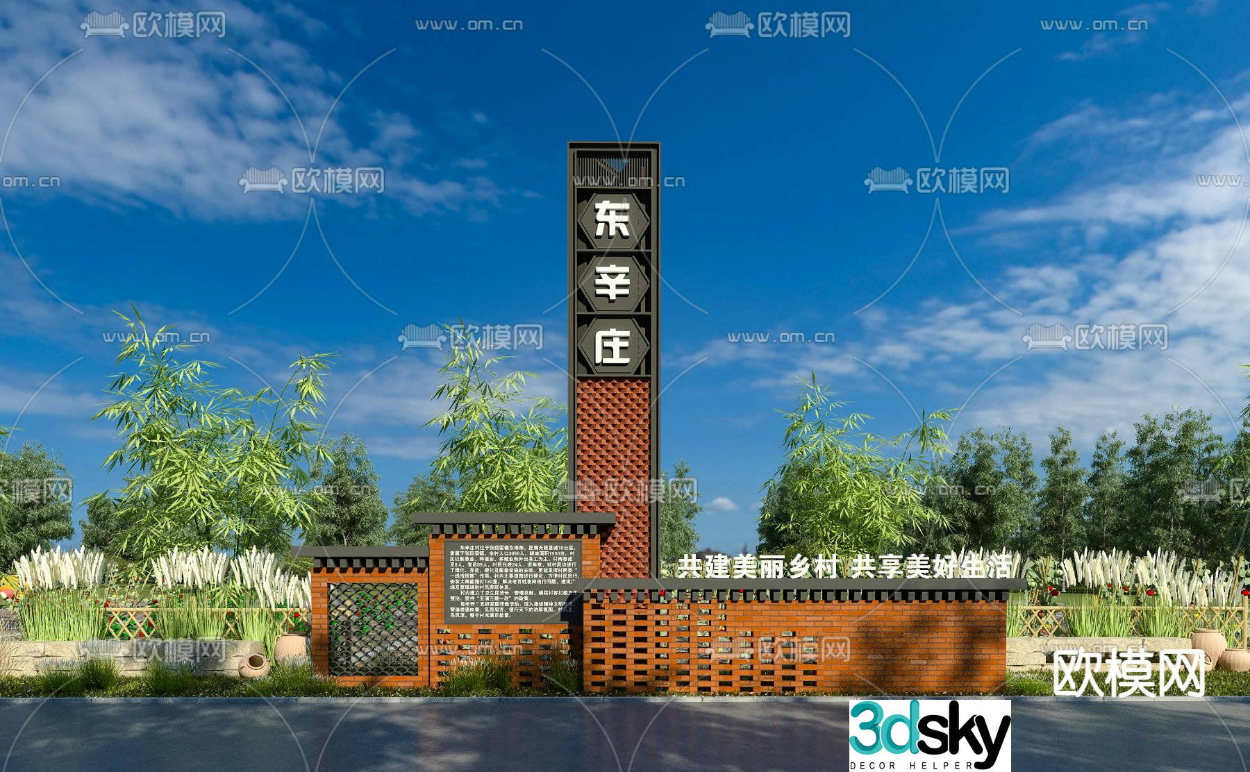 Spiritual Fortress Urban Sculpture Signage 3D model