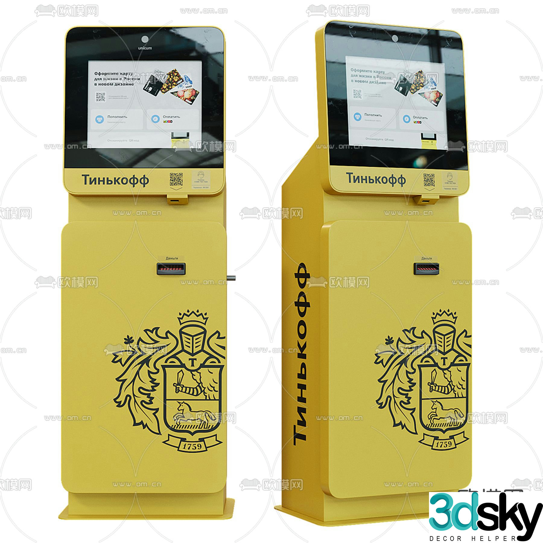 Smart terminal self-service machine 3D model