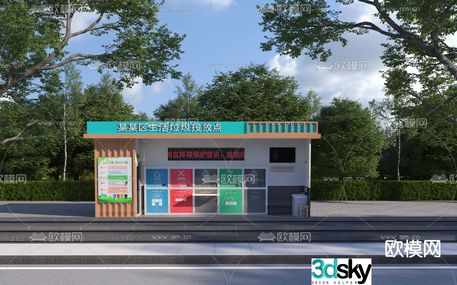 Modern community garbage bin garbage classification station 3D model