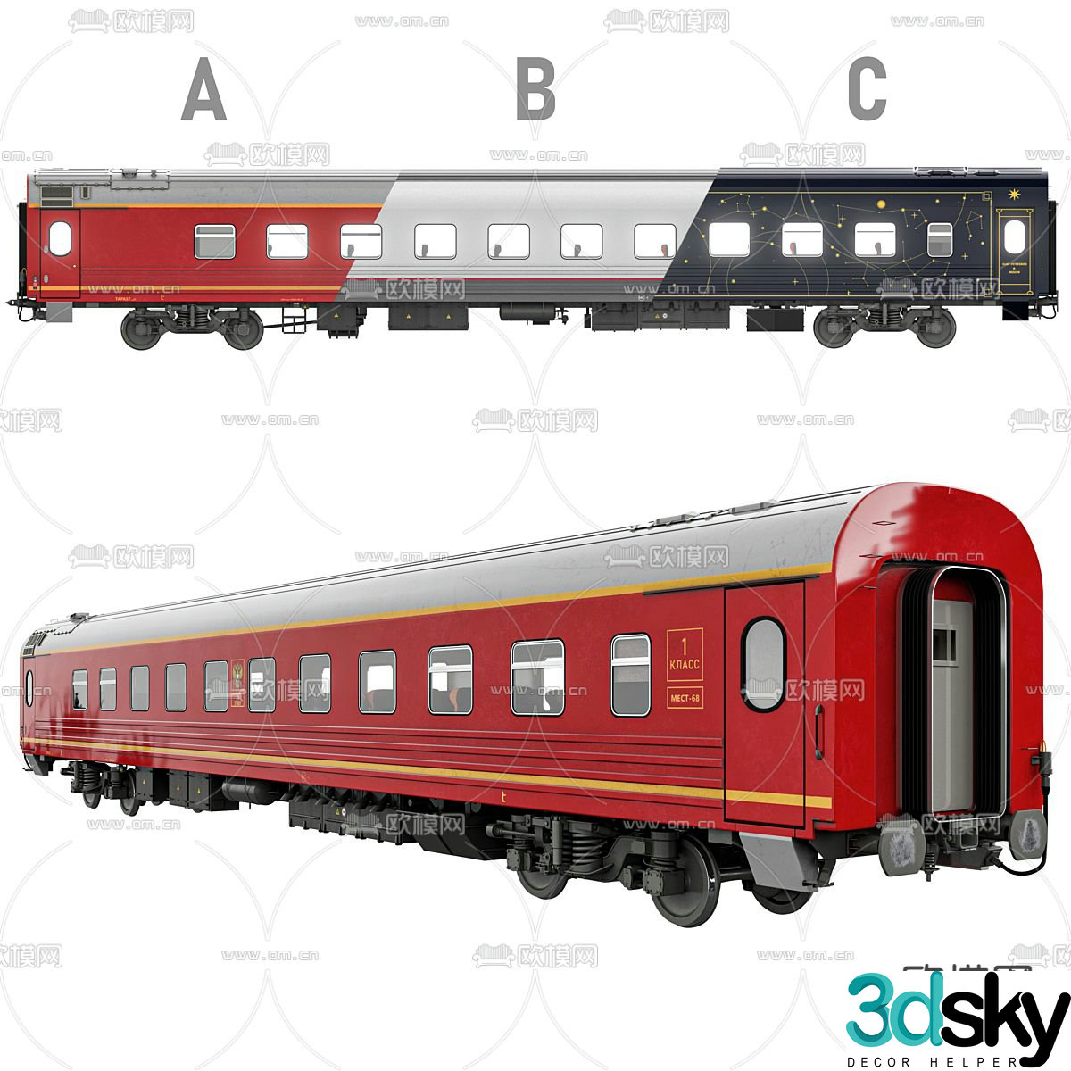 train 3d model