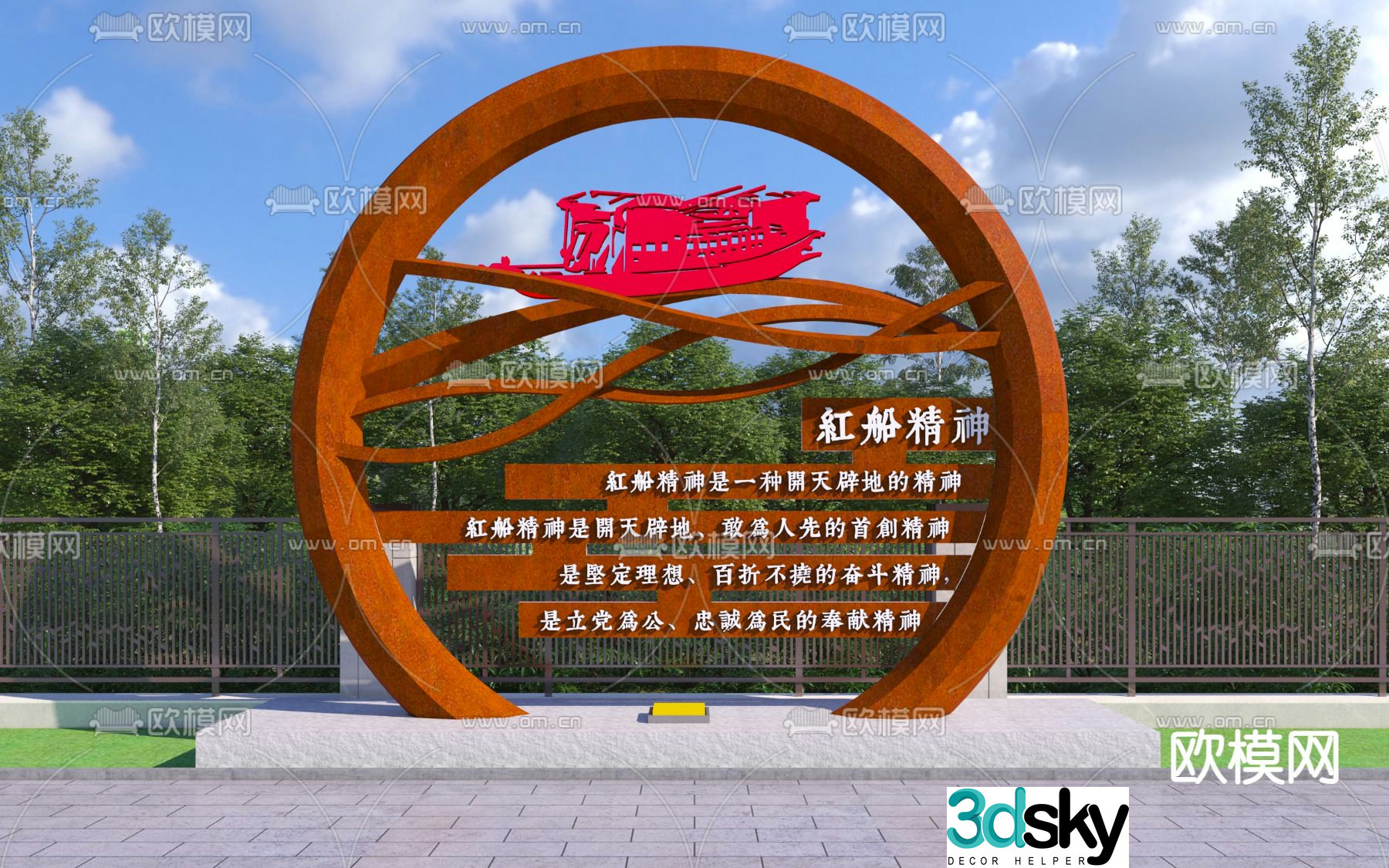Red Boat Spirit Party Building Sketch Urban Sculpture 3D Model