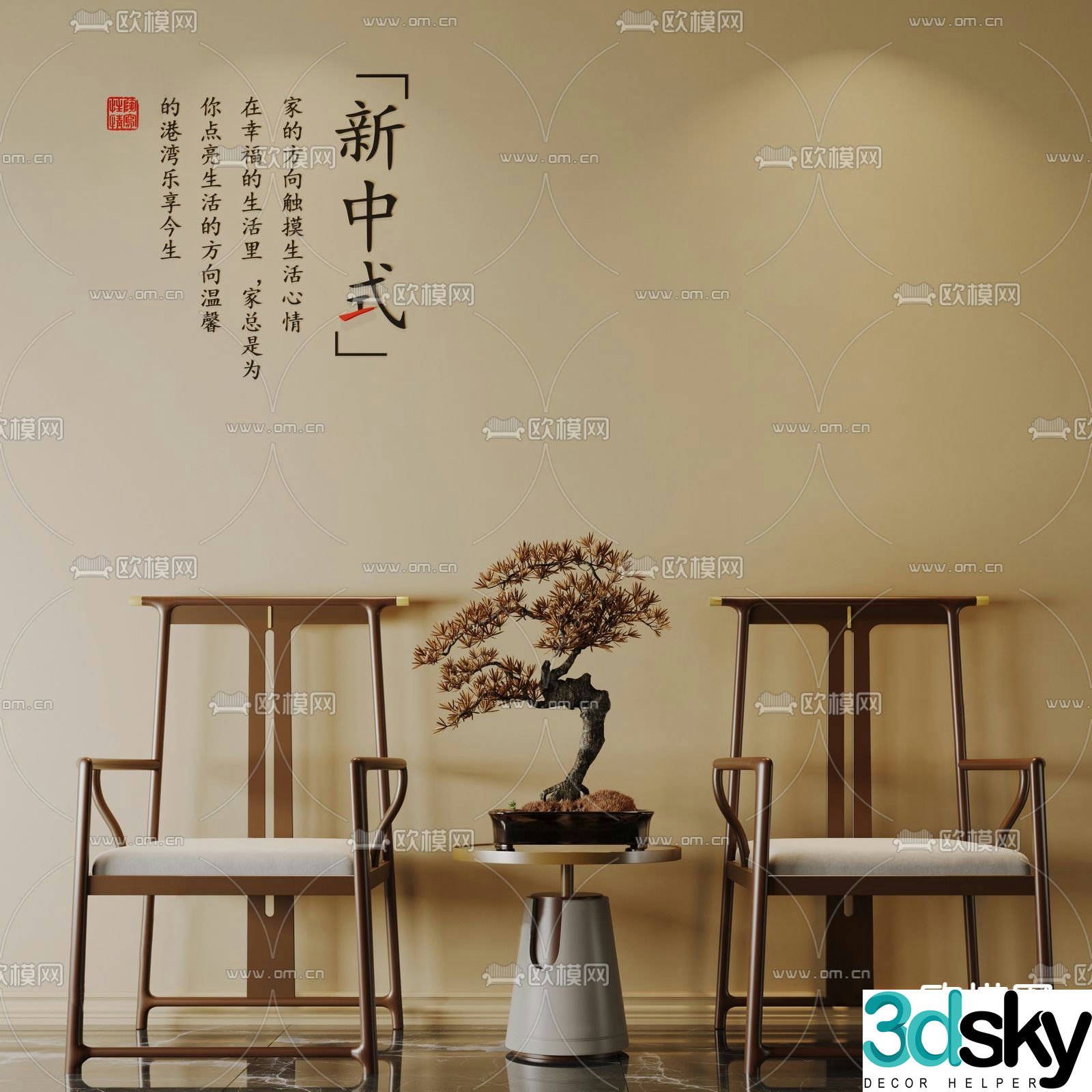 New Chinese style chair Taishi chair 3d model