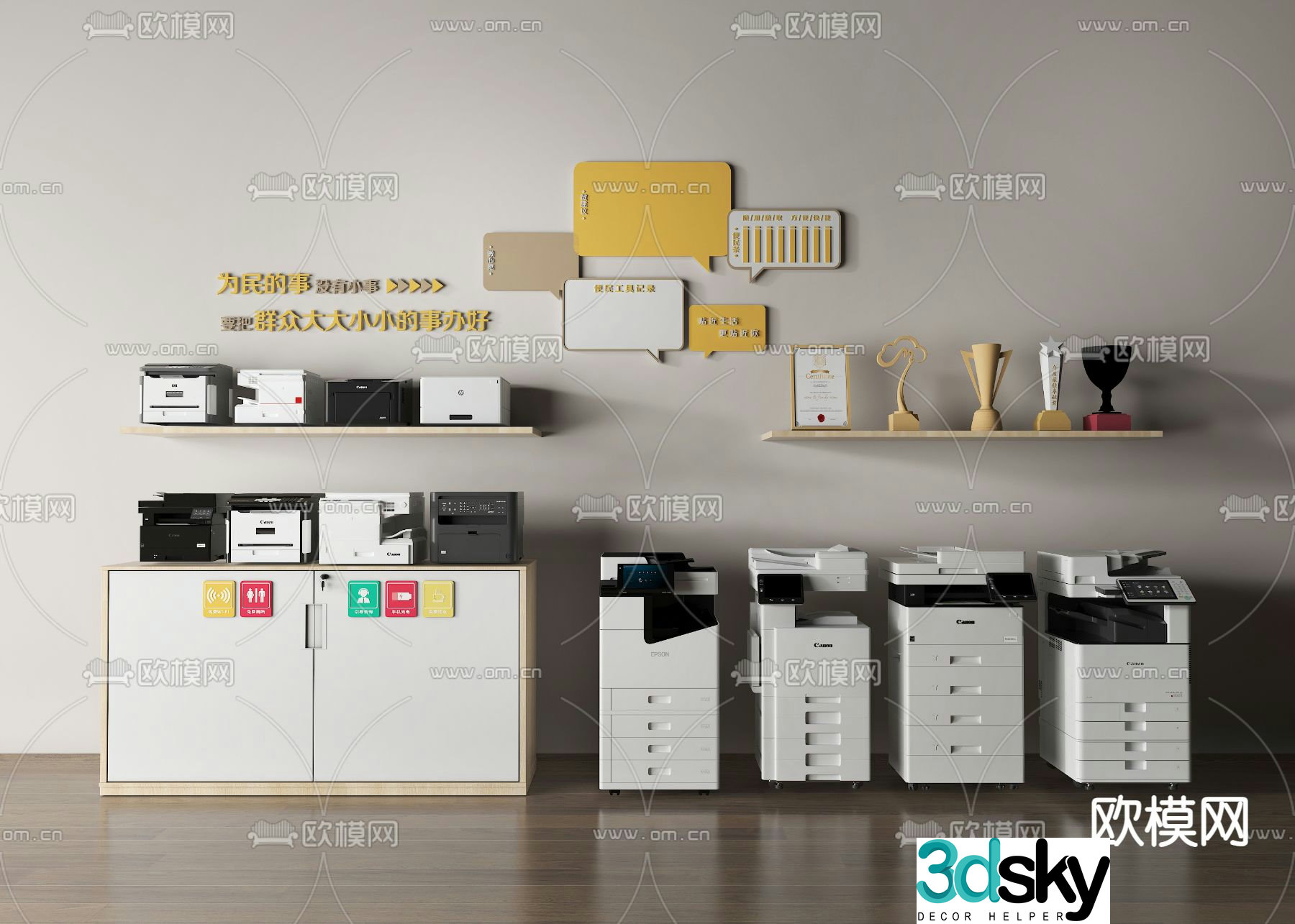 Office supplies printer scanner copier 3d model