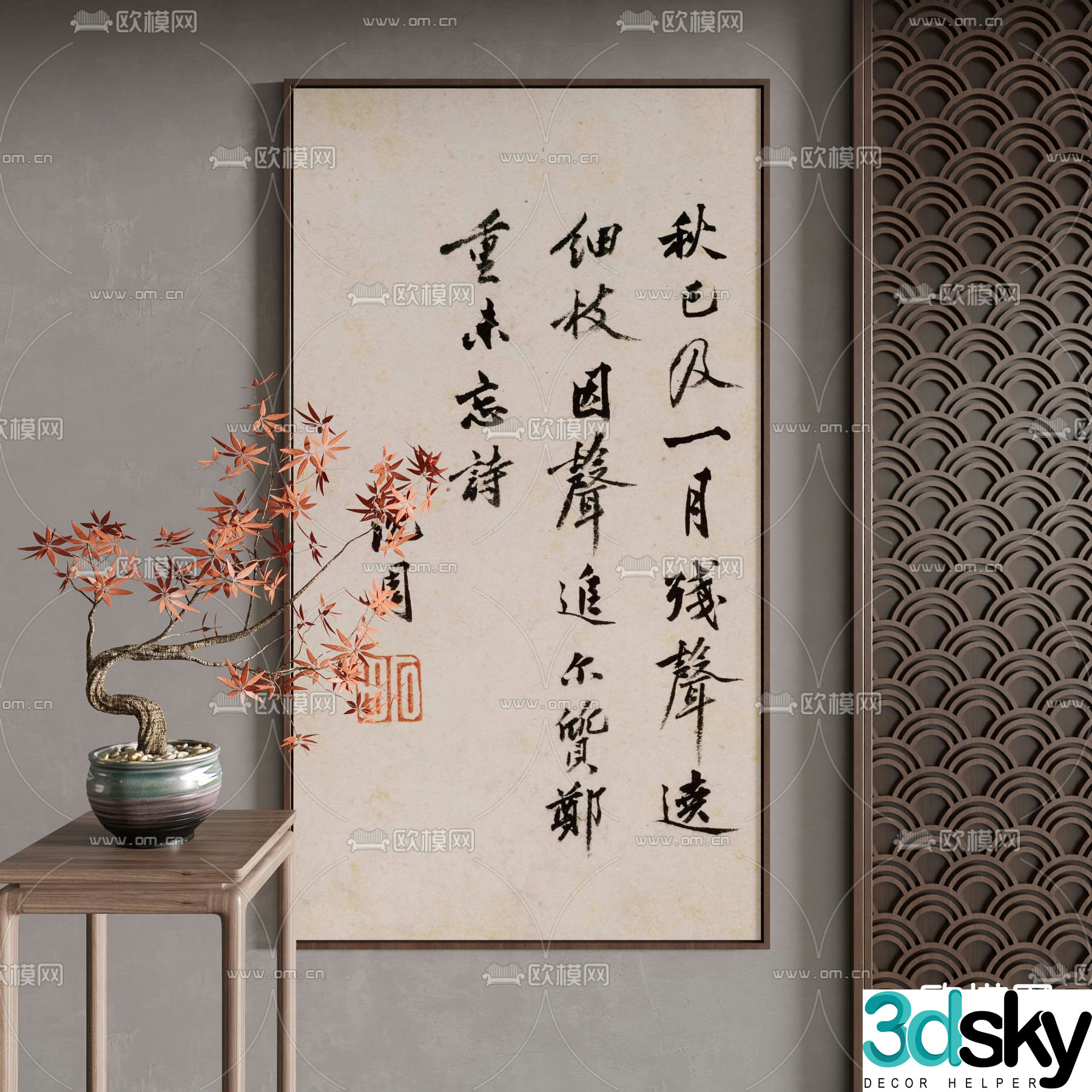 New Chinese calligraphy calligraphy and painting decorative painting 3D model