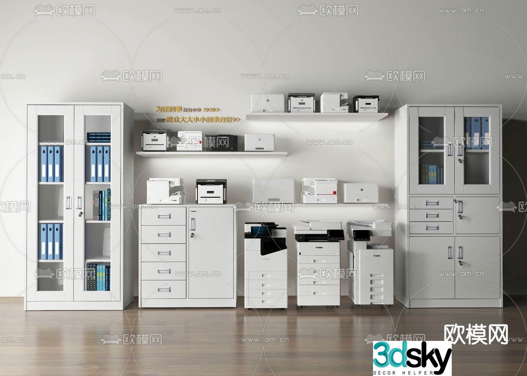 Office supplies printer copier data cabinet 3d model