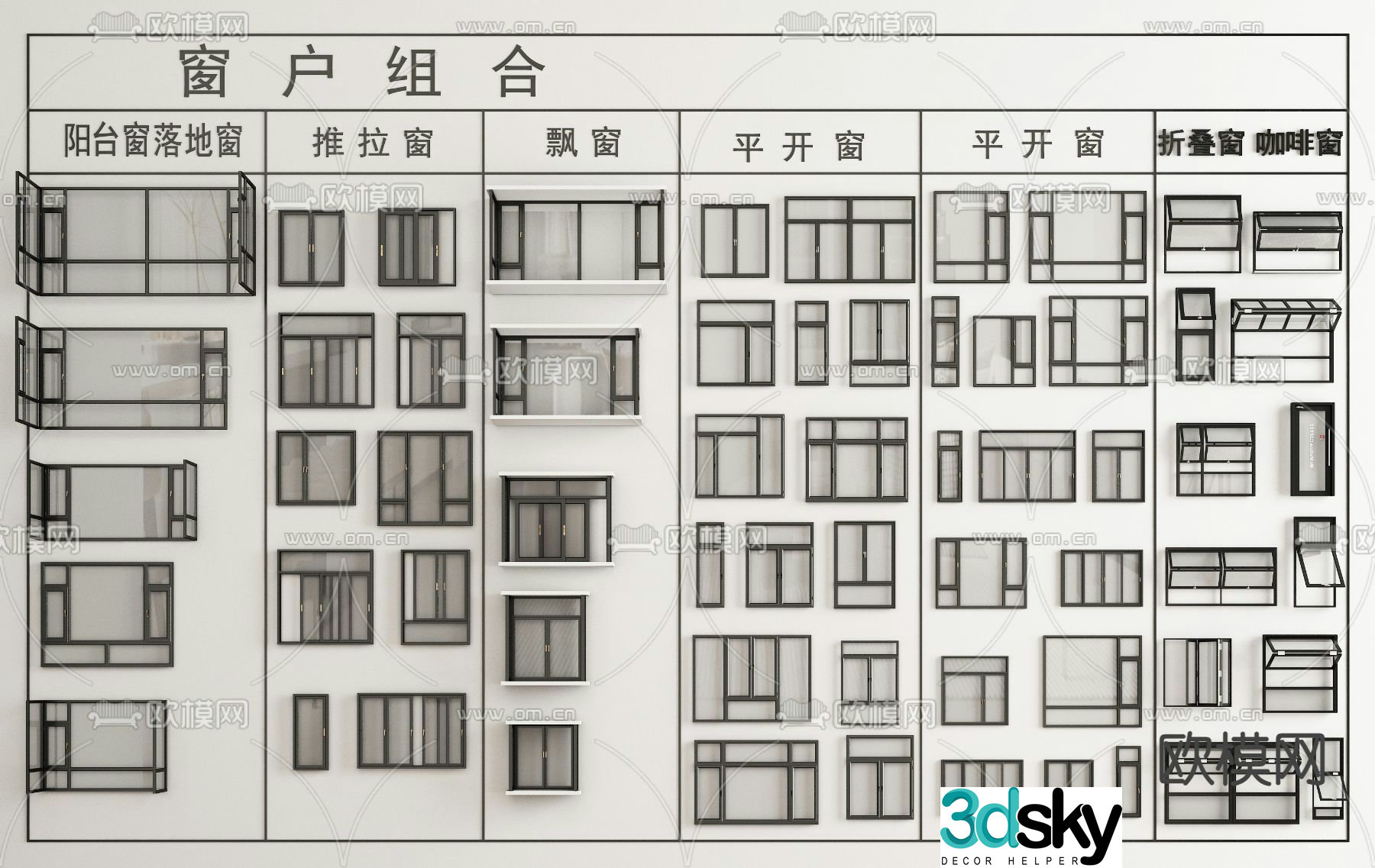 Casement window Floor to ceiling window Balcony window Window Bathroom window Folding window 3D model