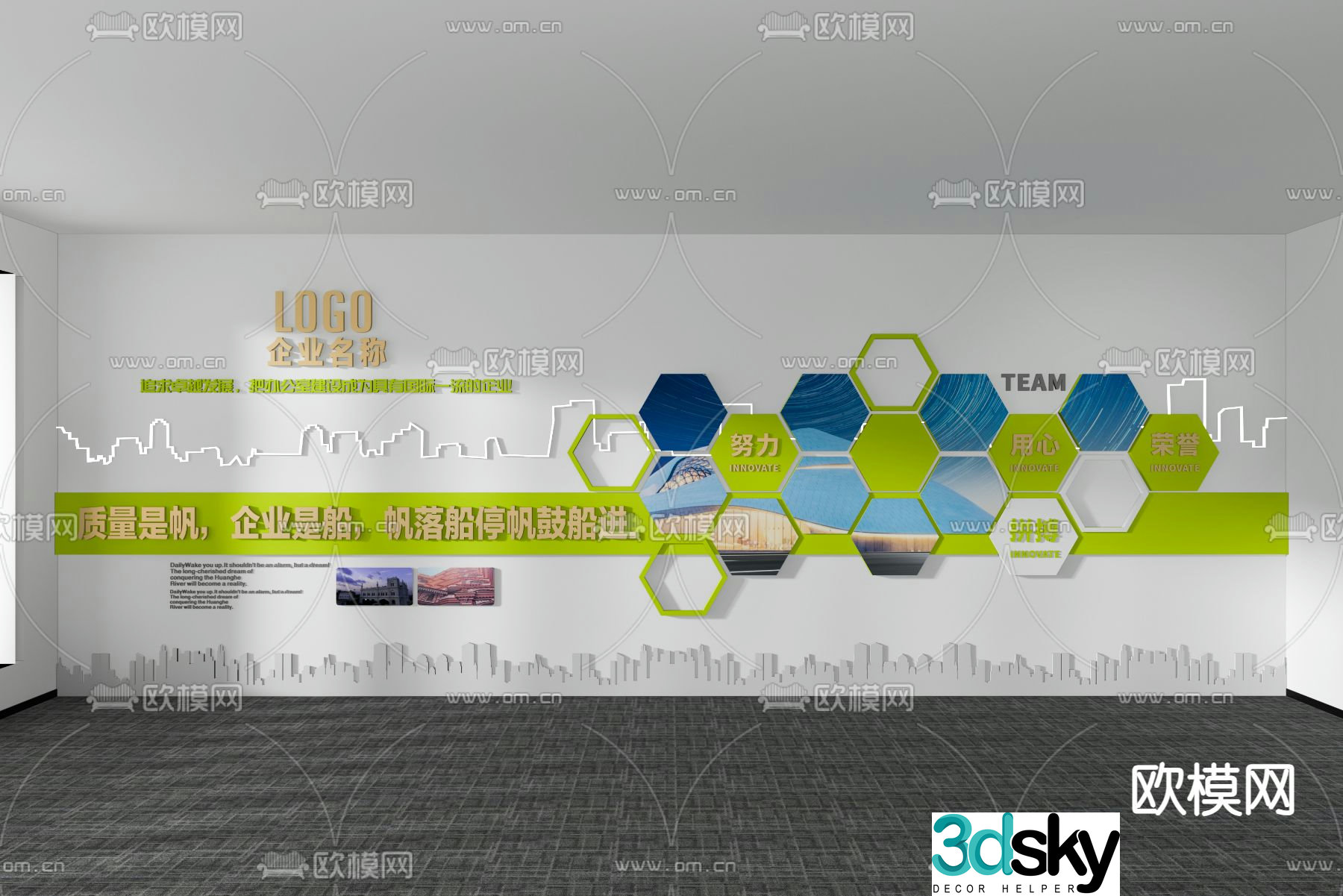 Corporate Culture Wall Company Culture Wall 3D Model