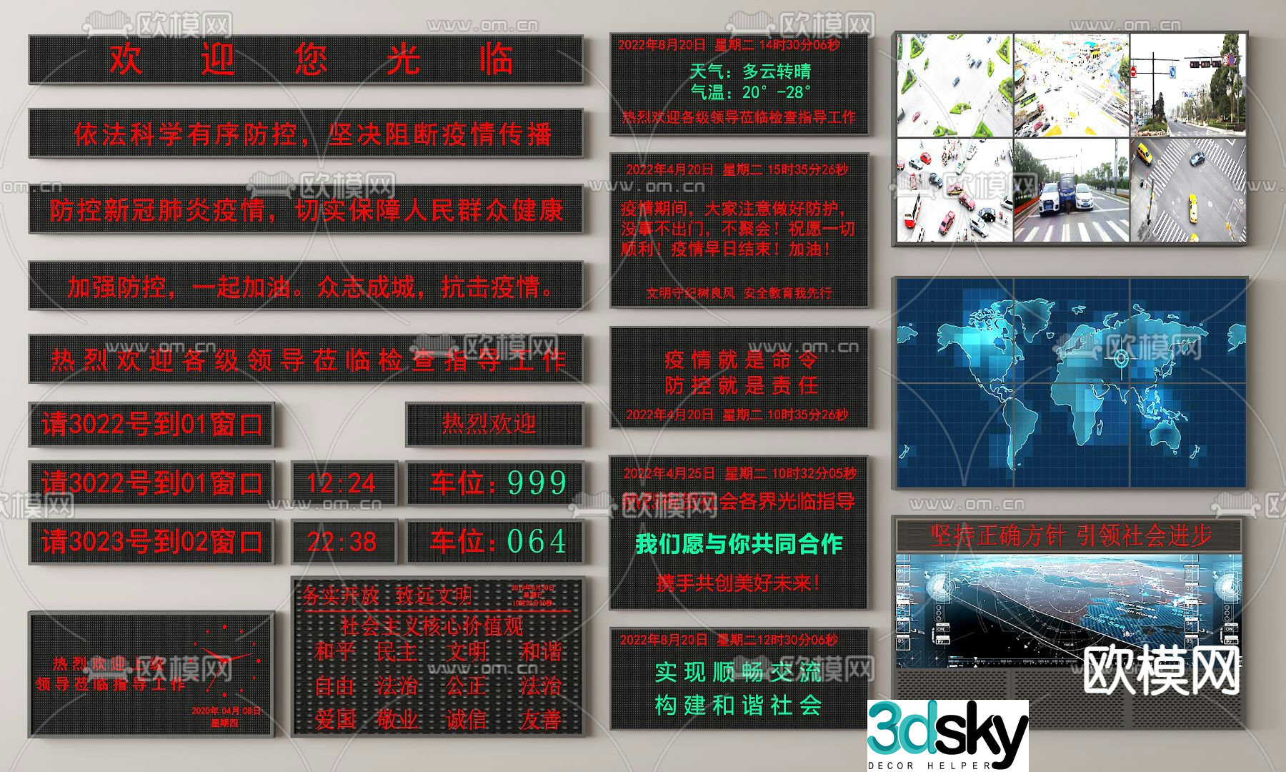 Electronic screen, monitoring screen, advertising screen, digital screen 3D model