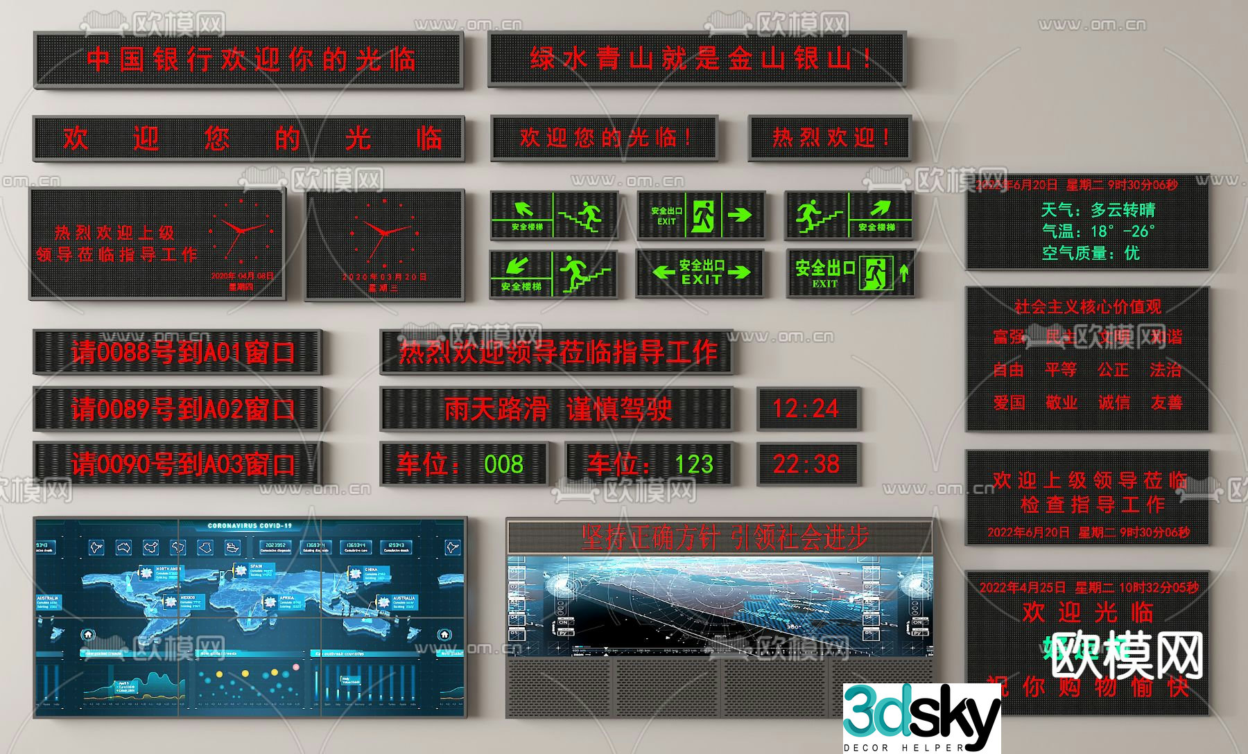 Electronic screen, monitoring screen, advertising screen, digital screen 3D model