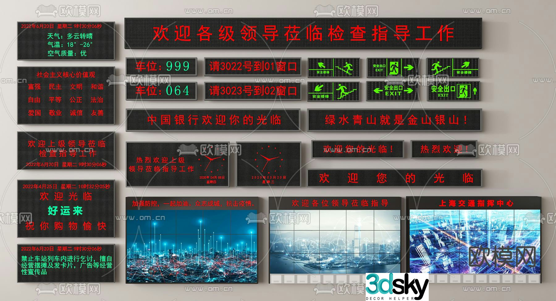 Electronic screen, monitoring screen, advertising screen, digital screen 3D model