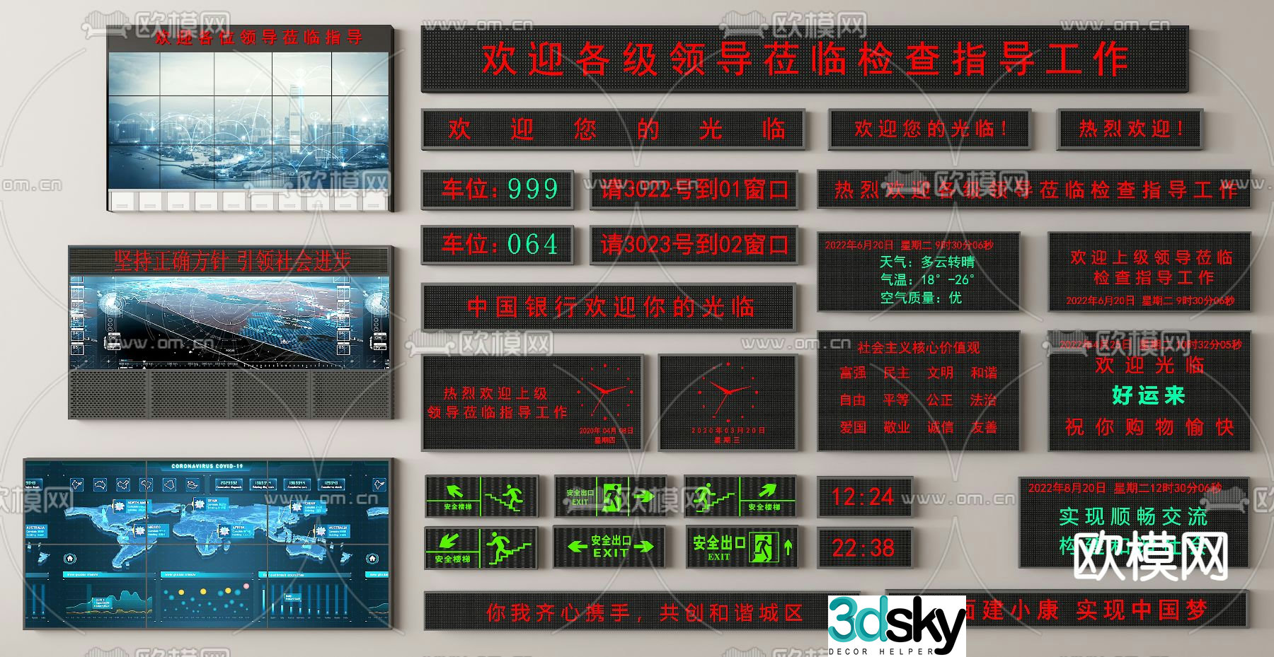 Electronic screen, monitoring screen, advertising screen, digital screen 3D model
