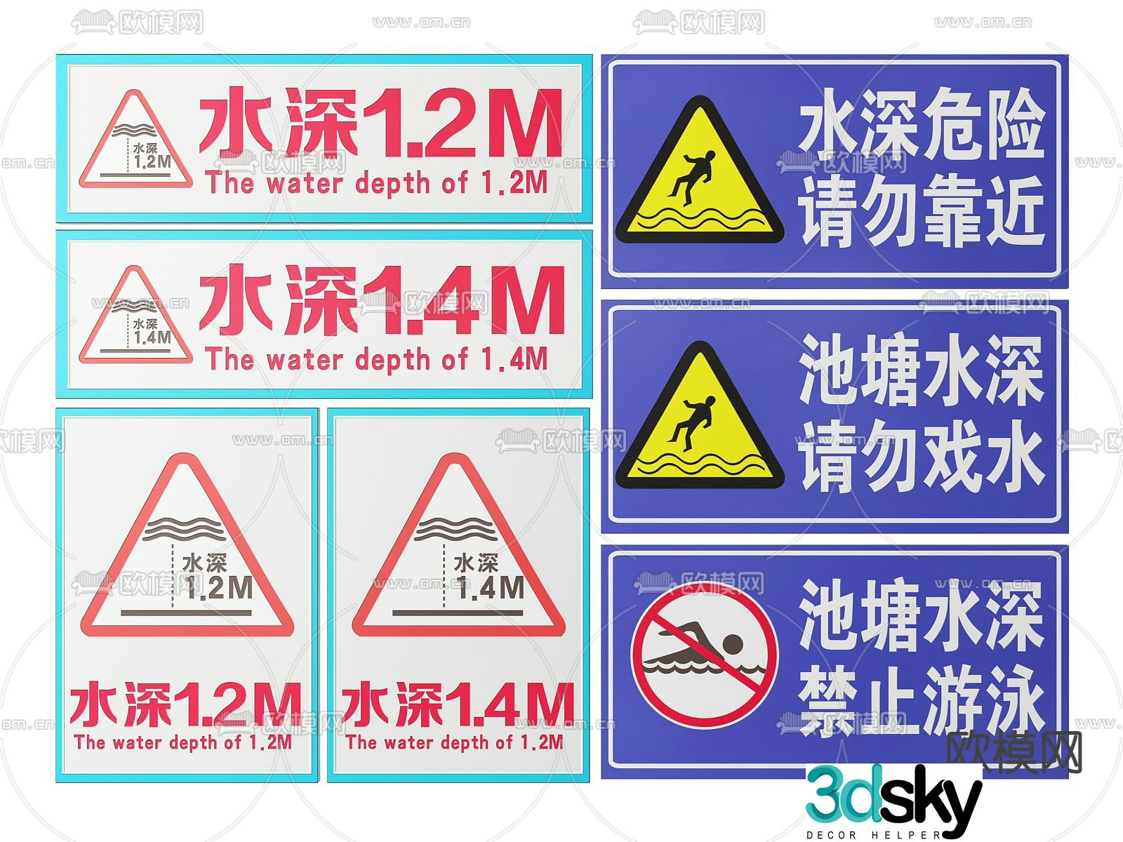 Public sign, water depth hazard warning sign, warning sign 3D model