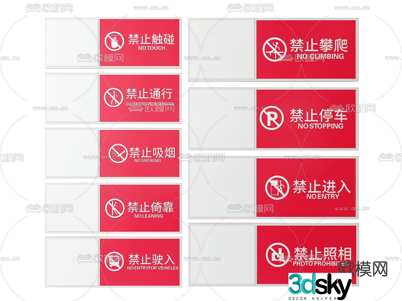 Factory sign construction site safety sign 3d model