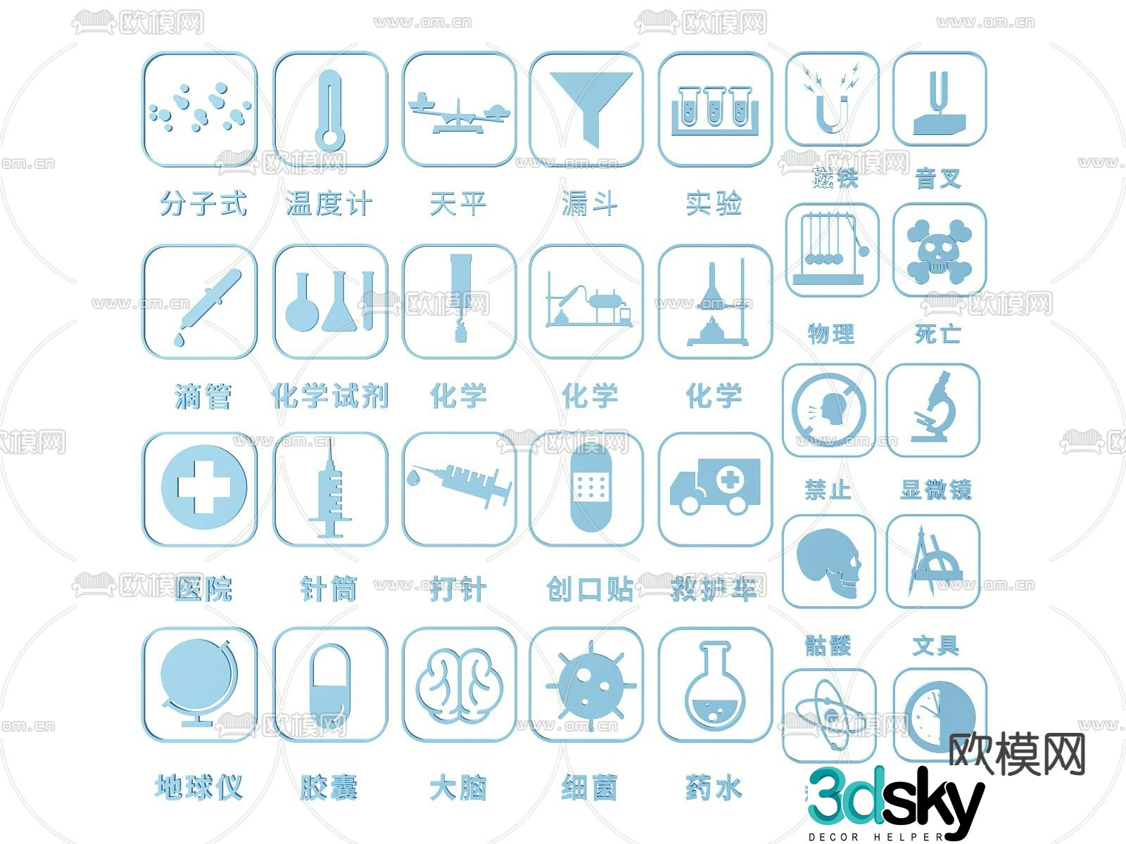 Chemistry Icon Chemistry Pattern Laboratory Signage 3D Model