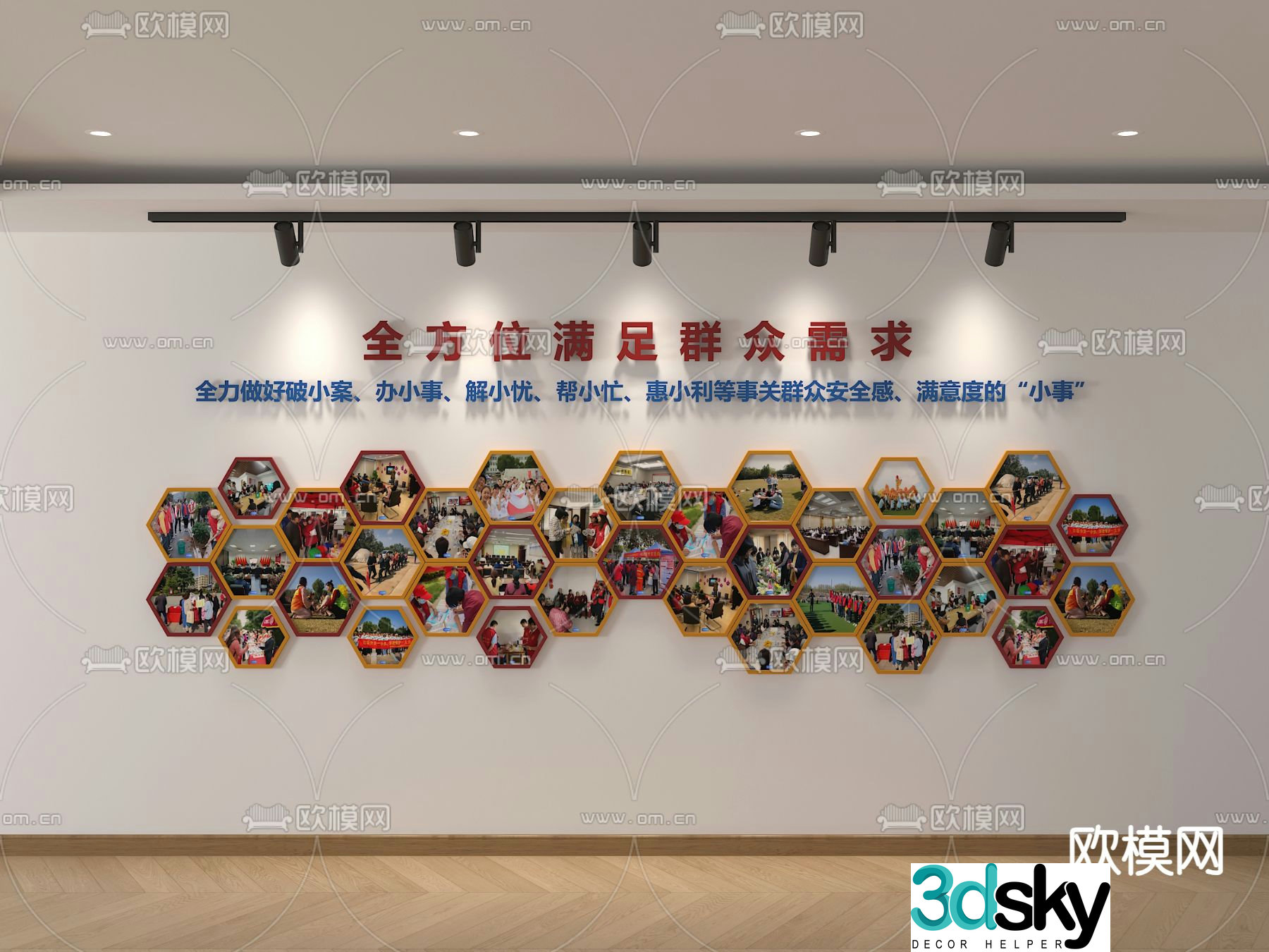 Community Culture Wall Photo Wall Propaganda Wall 3D Model