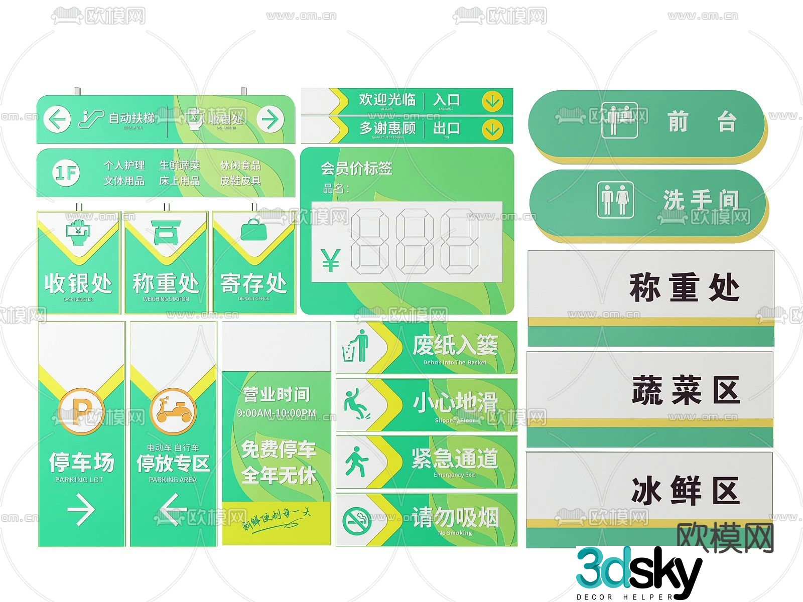 Supermarket sign, supermarket guide sign, shopping guide sign 3d model