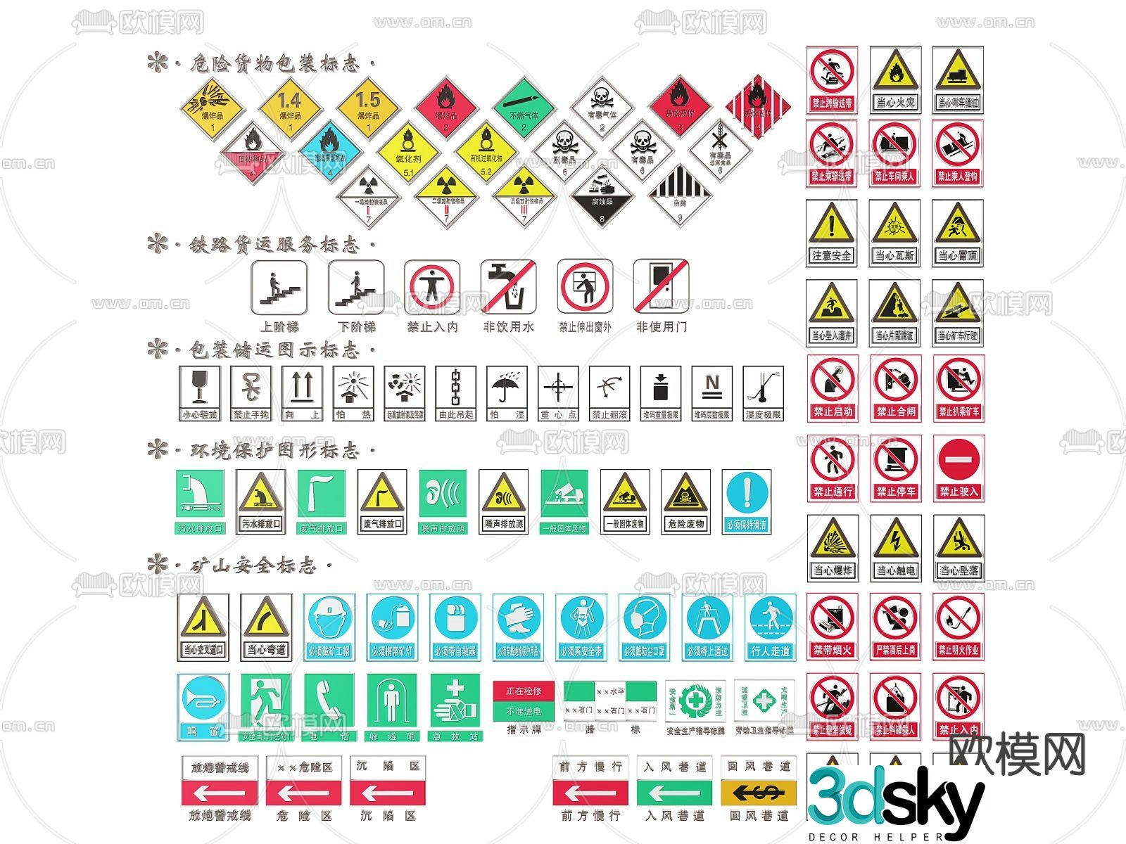 Factory warning signs, construction site safety slogans 3D model