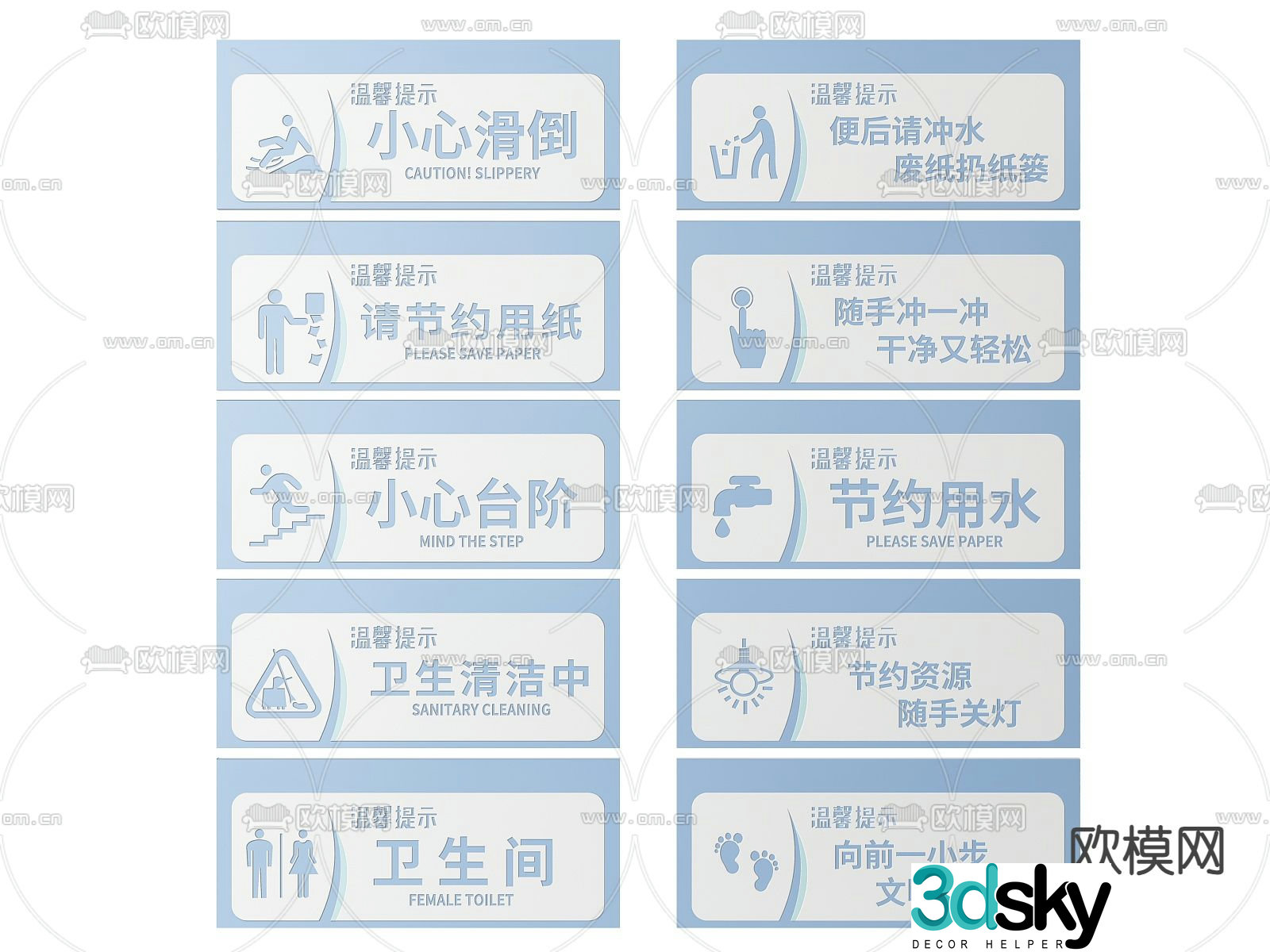 Public sign, public toilet sign, public toilet sign 3d model