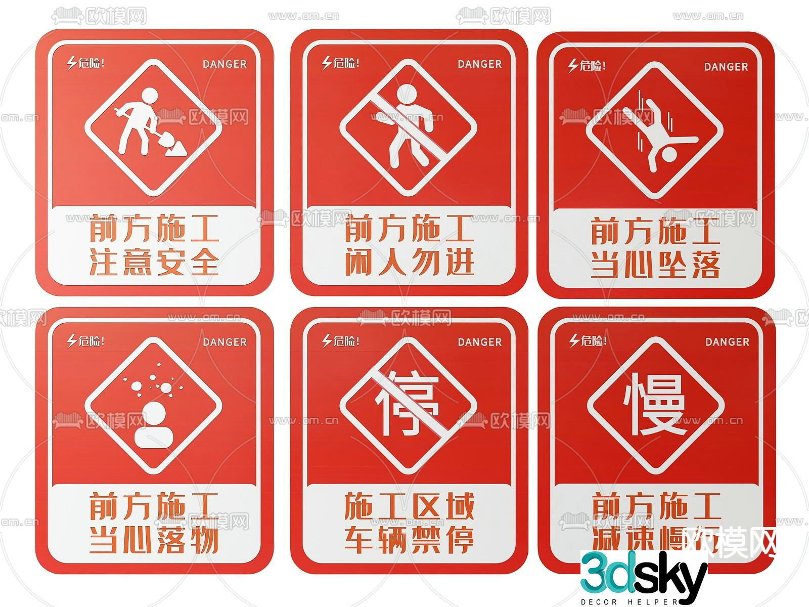Construction site sign, construction sign, safety sign 3D model