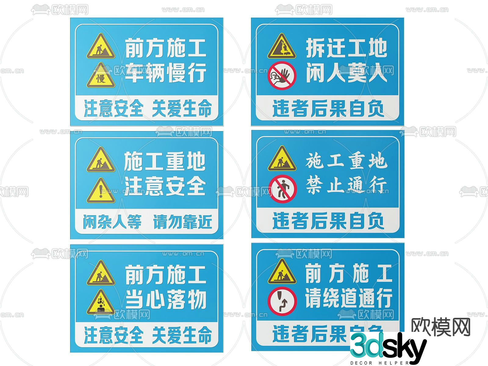 Construction site sign, construction sign, safety sign 3D model