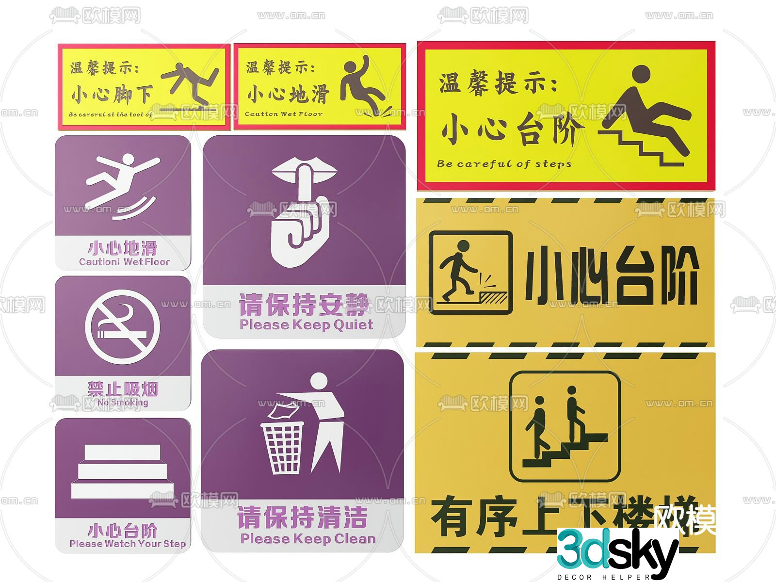 Public area signage Warm reminder sign Beware of danger Guide sign Prohibition warning sign 3D model