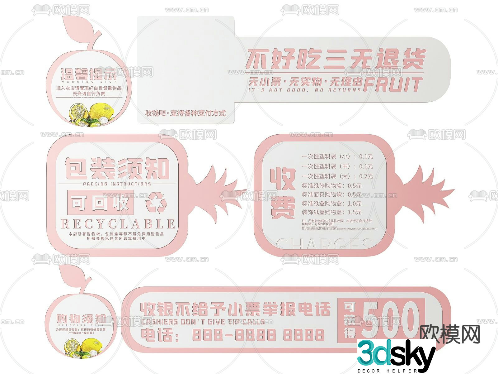 Supermarket sign, fruit price sign, guide sign, shopping guide sign 3D model