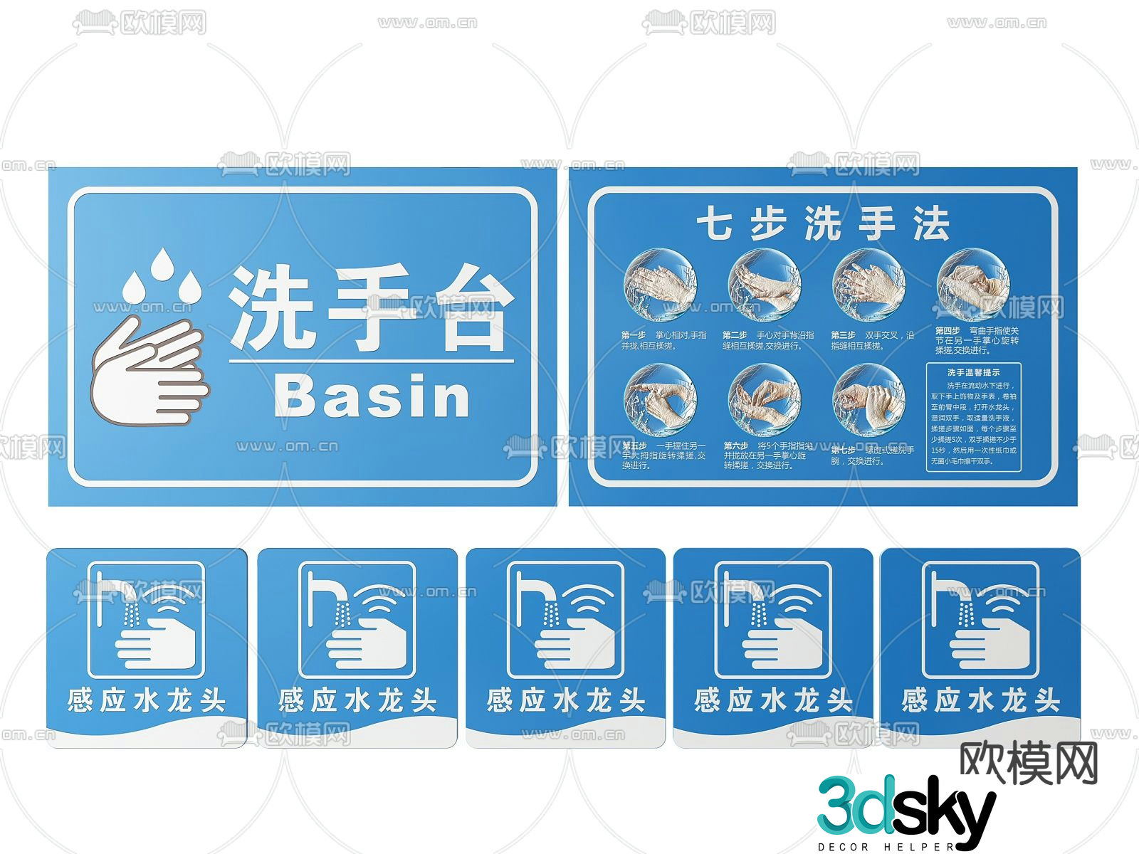 Public signage public toilet signage 3d model