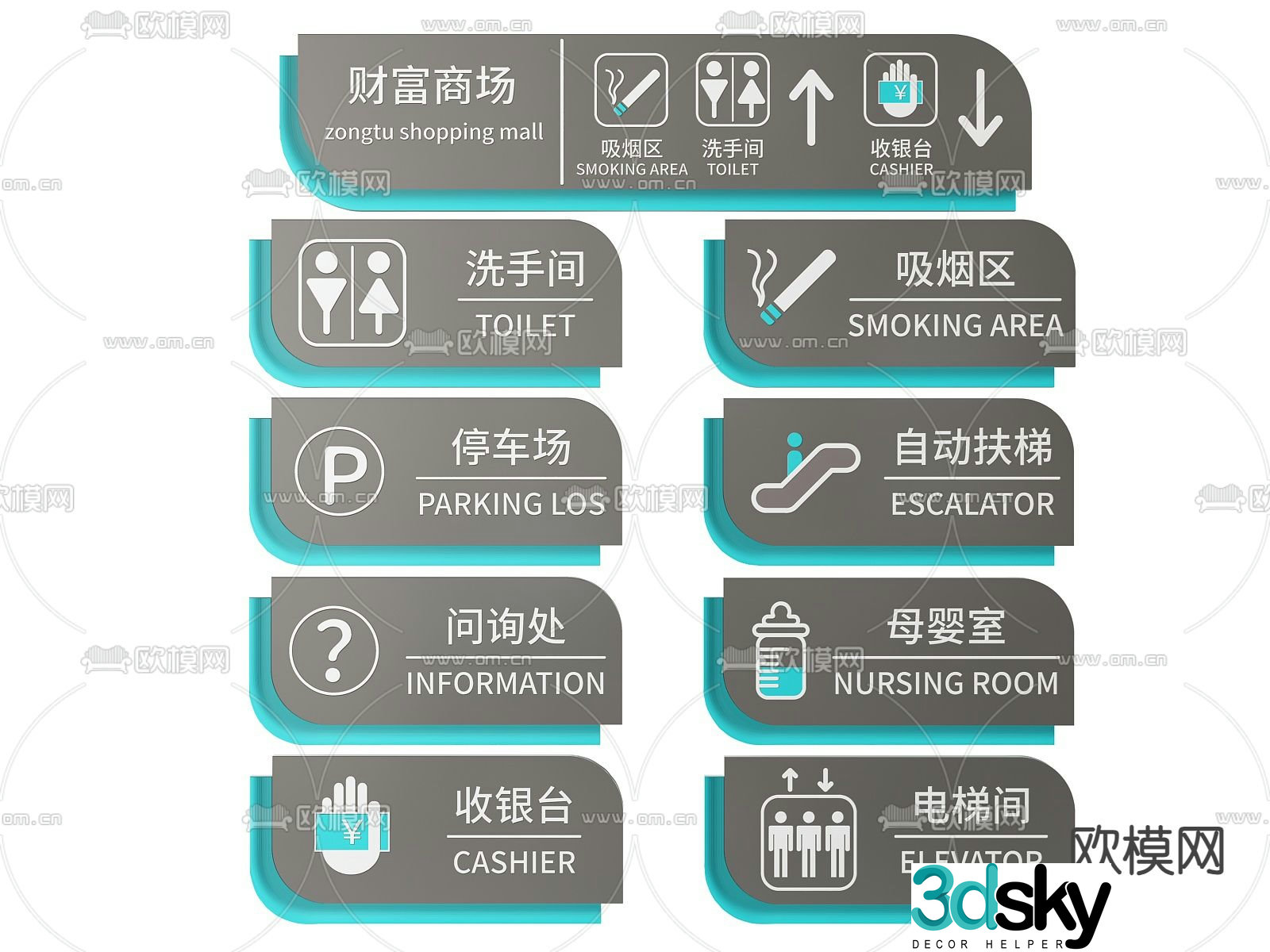 Shopping mall sign guide card Shopping mall shopping guide card 3D model