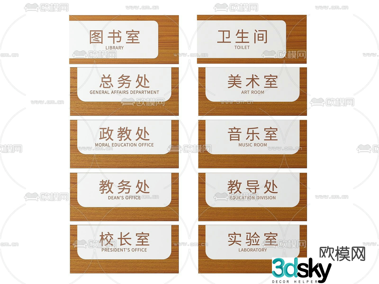 School sign, sign, guide sign, school door sign, department sign 3D model