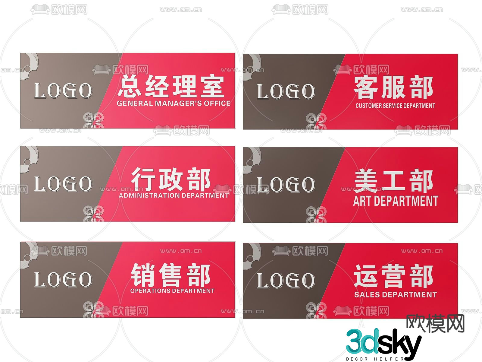 Corporate sign, company sign, company guide sign, office door sign 3D model