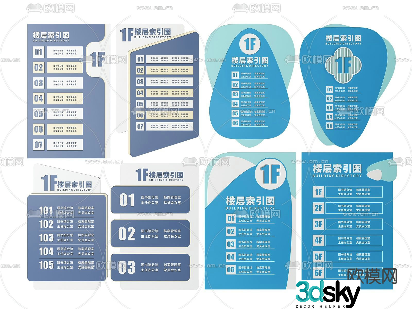 School sign, floor index, library sign, guide door sign 3D model