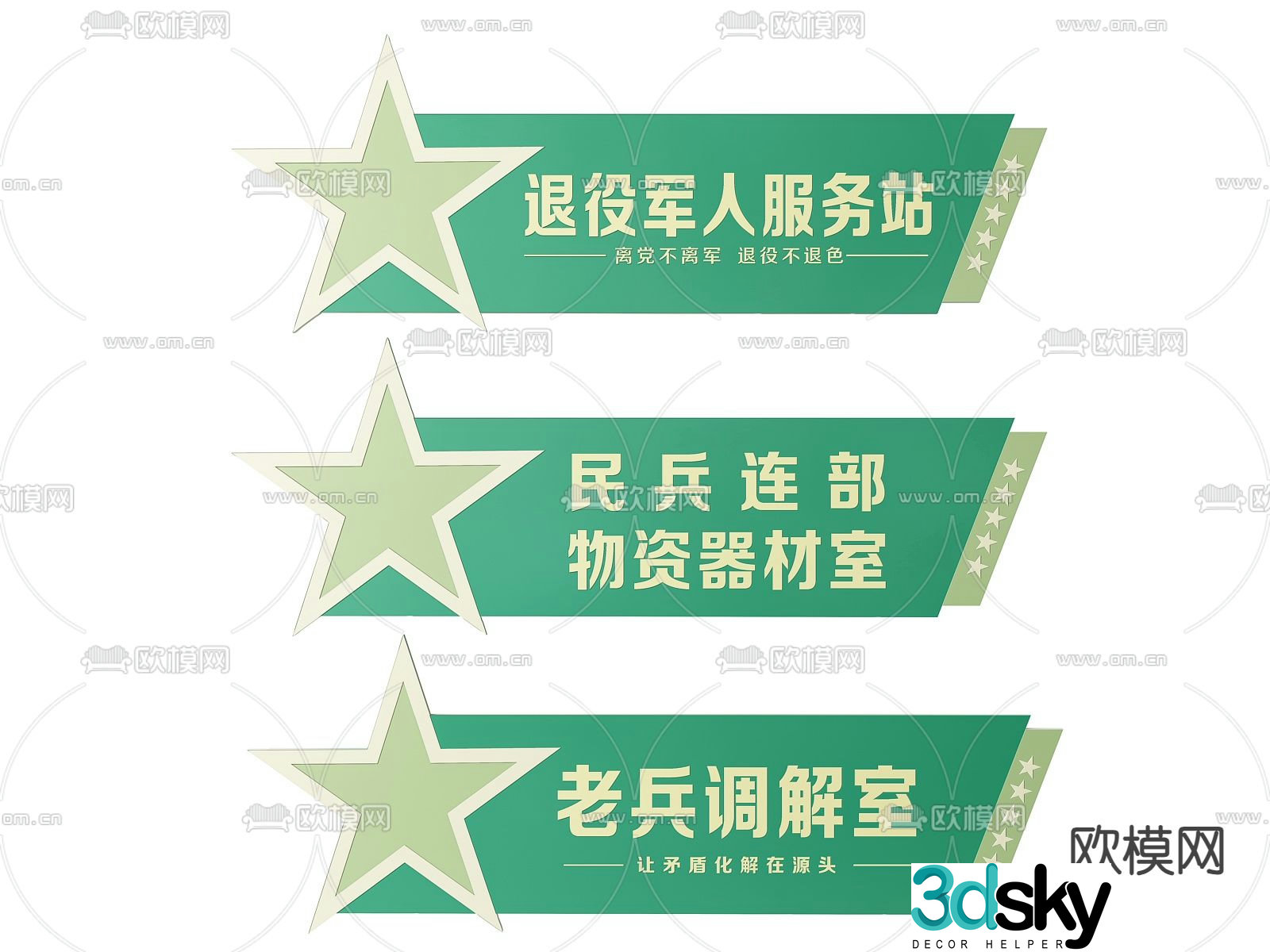 Community signage Veterans service station signage 3D model