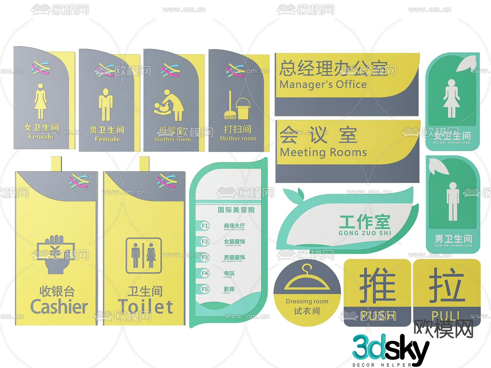 Shopping mall signs, partition signs, guide signs, shopping guide signs 3D model