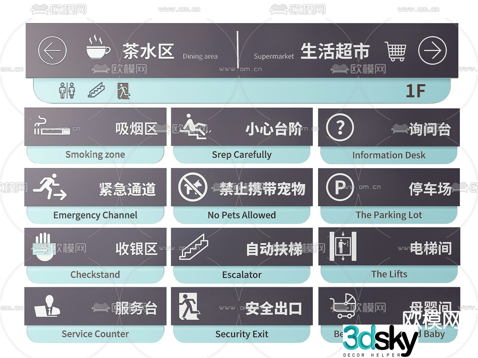 Shopping mall sign, guide sign, shopping guide sign 3d model
