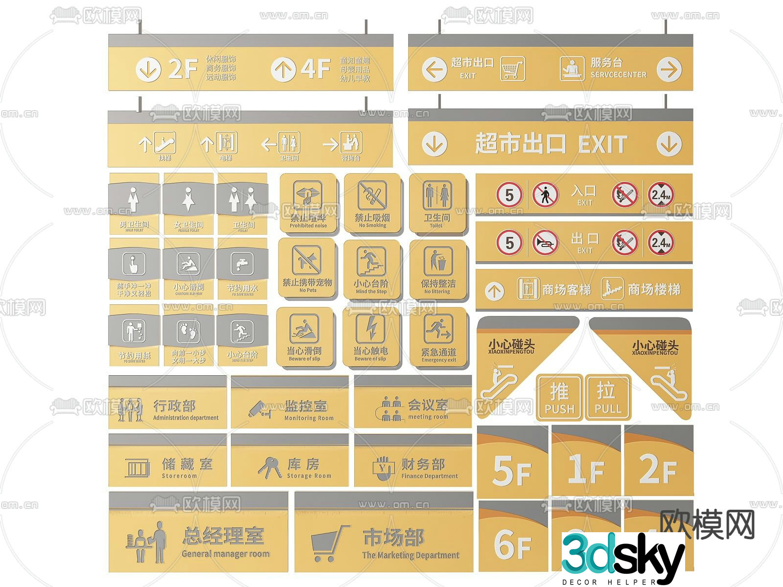 Shopping mall signs, partition signs, guide signs, shopping guide signs 3D model