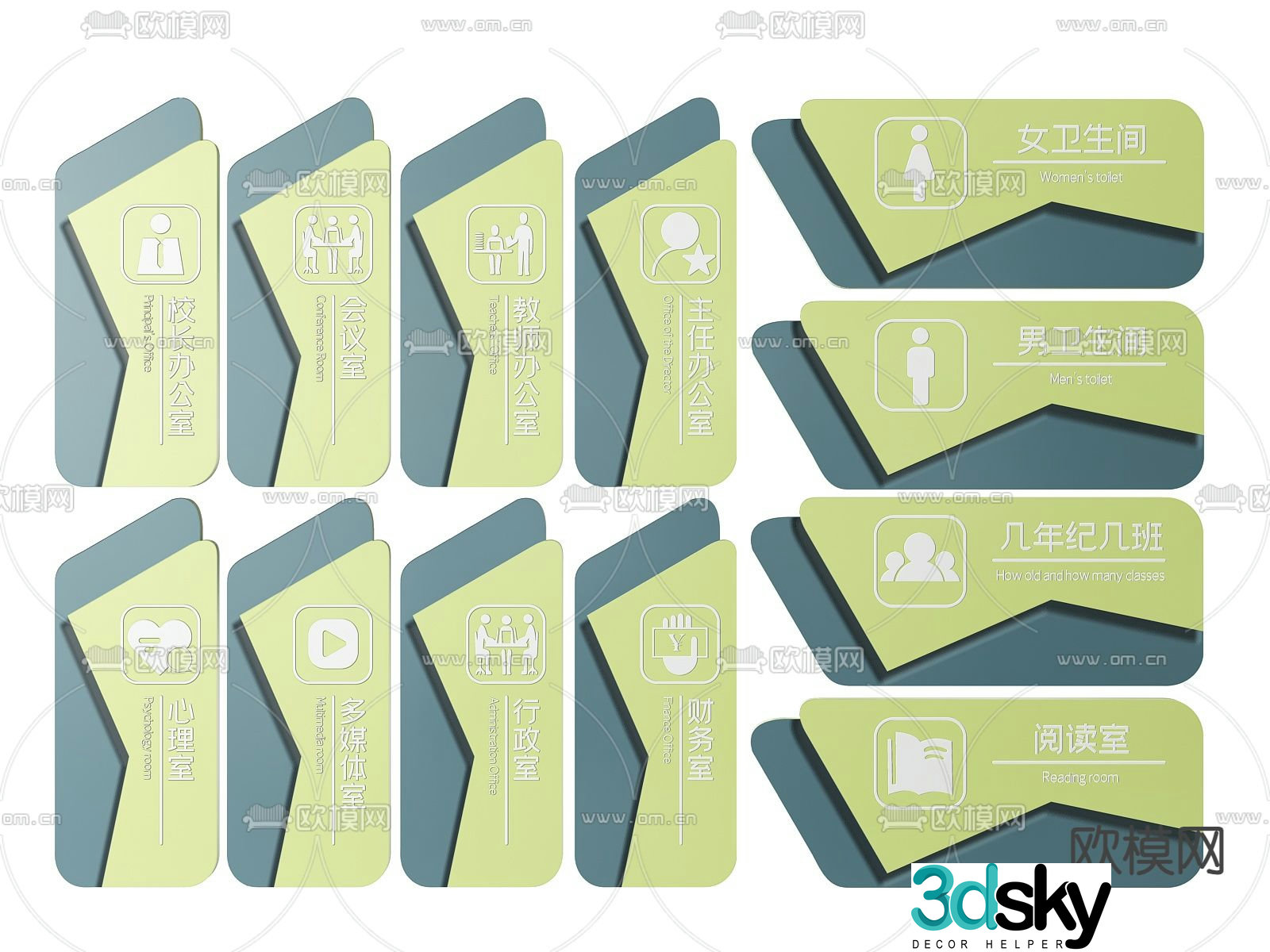 School sign, sign, guide sign, school door sign, department sign 3D model