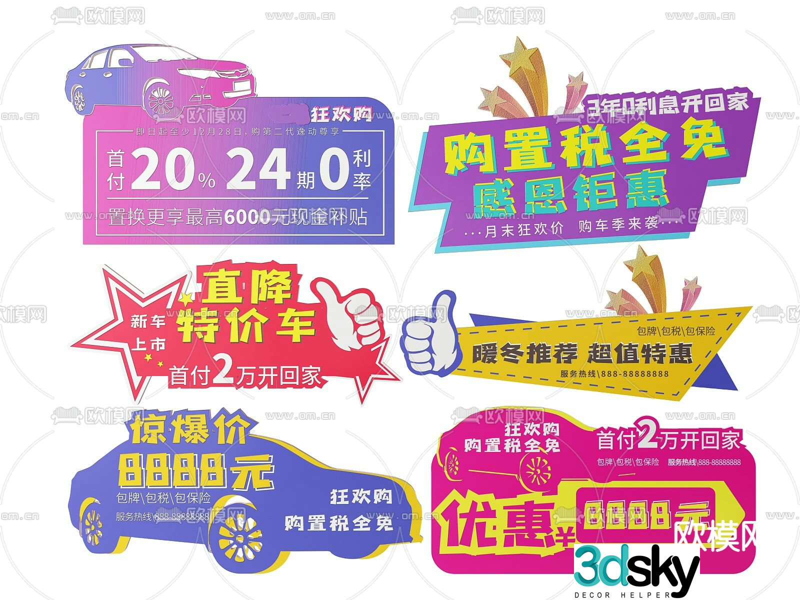 Automobile 4S shop sign sales movable roof plate 3D model