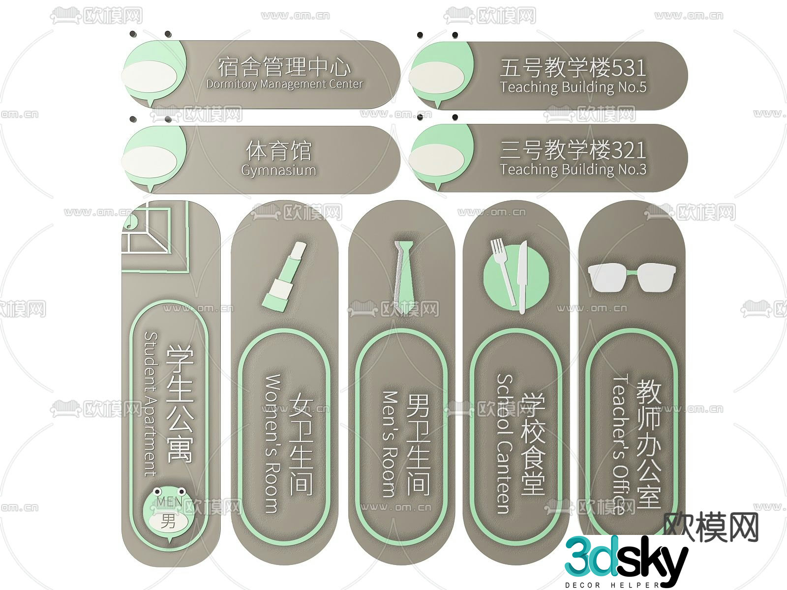 School sign, sign, guide sign, school door sign, department sign 3D model