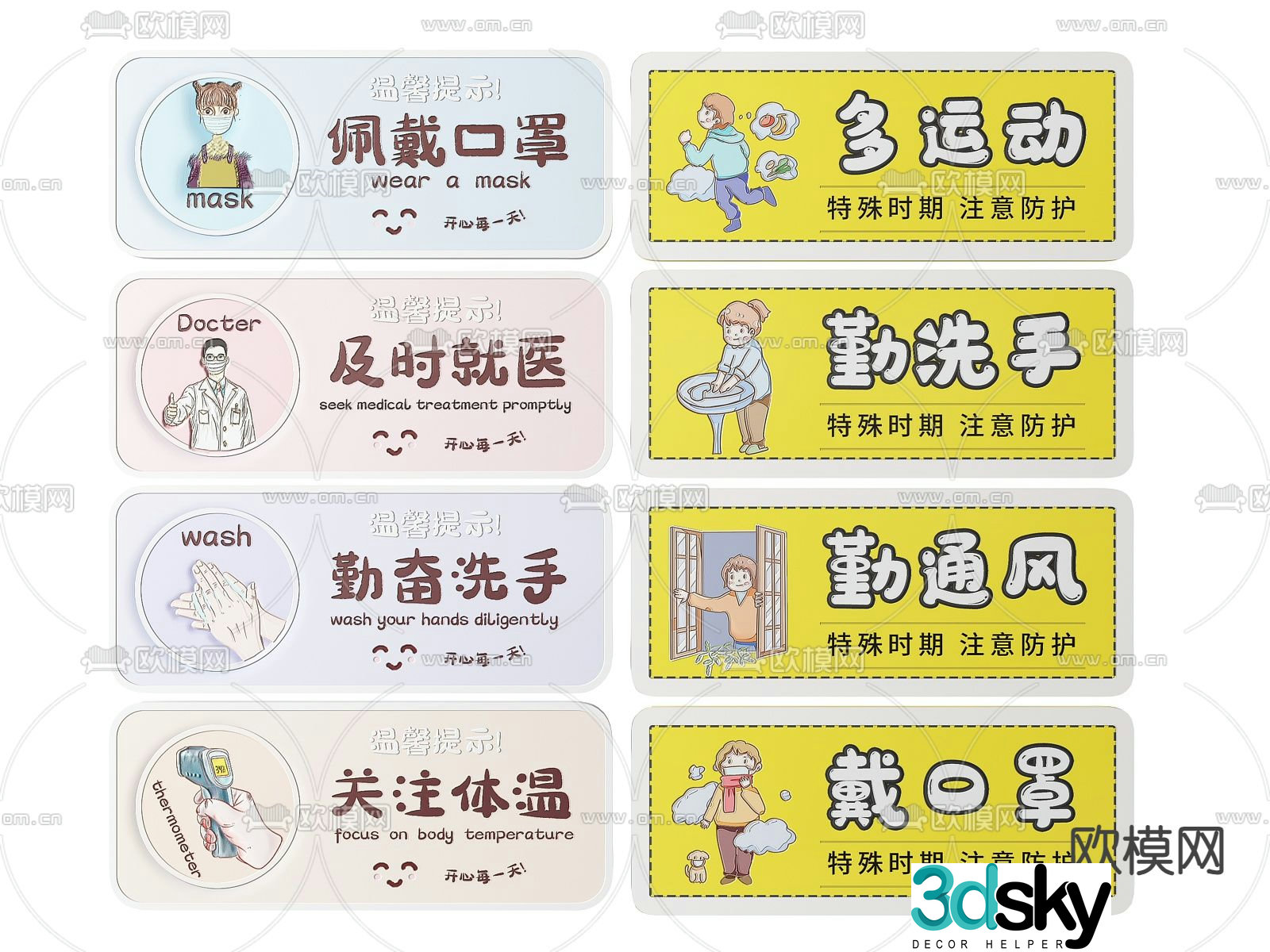 Community signage, virus prevention and control warning sign, mask wearing reminder sign, warm reminder 3D model