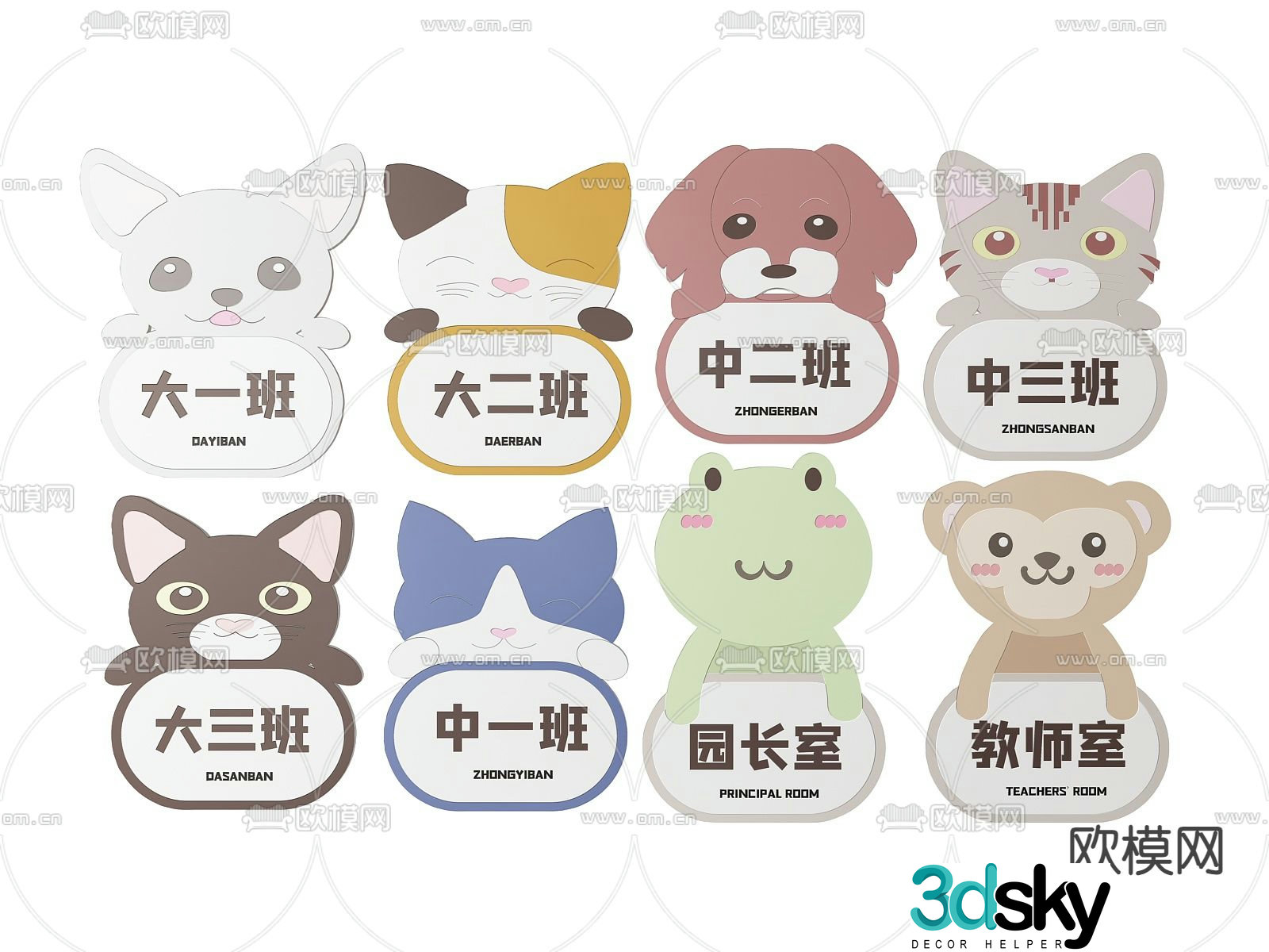 Kindergarten signage signage guide sign 3d model